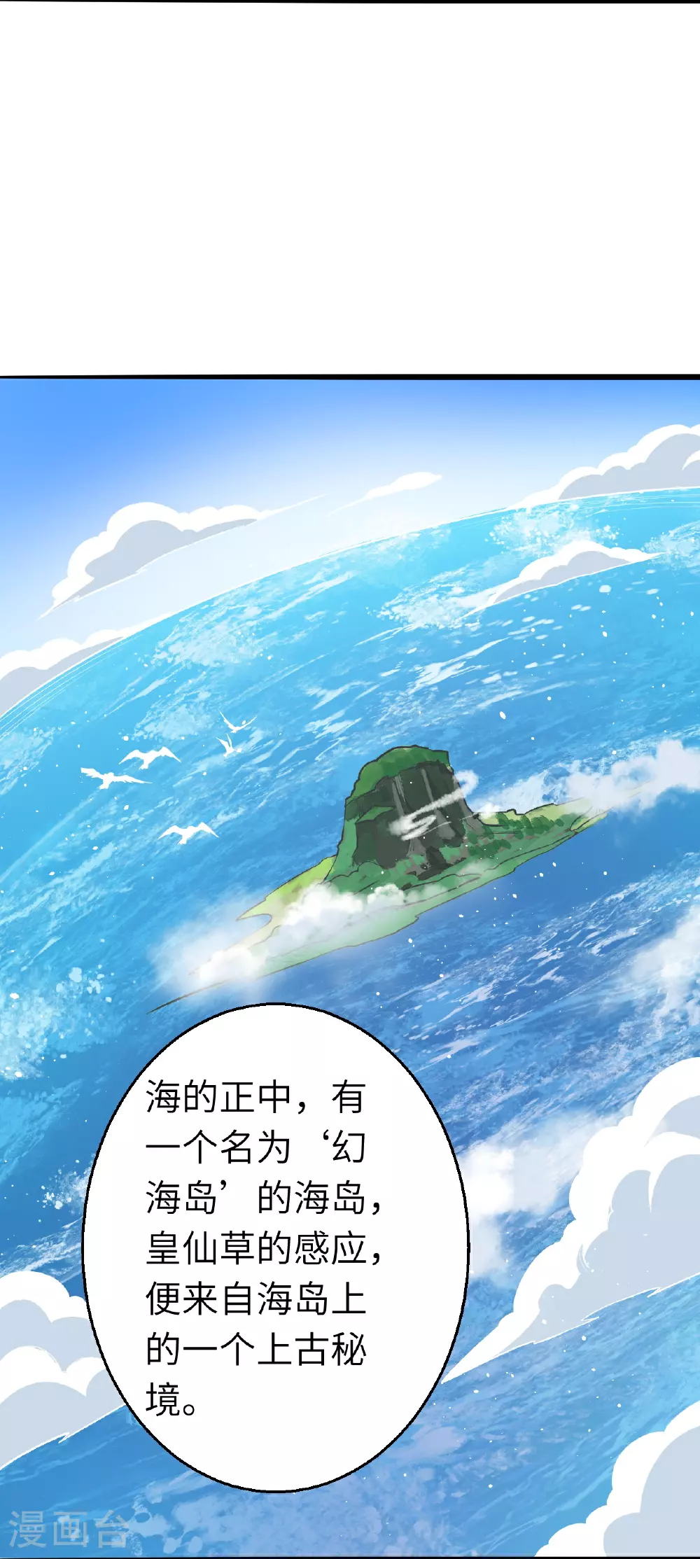 第613话 真实的名字39