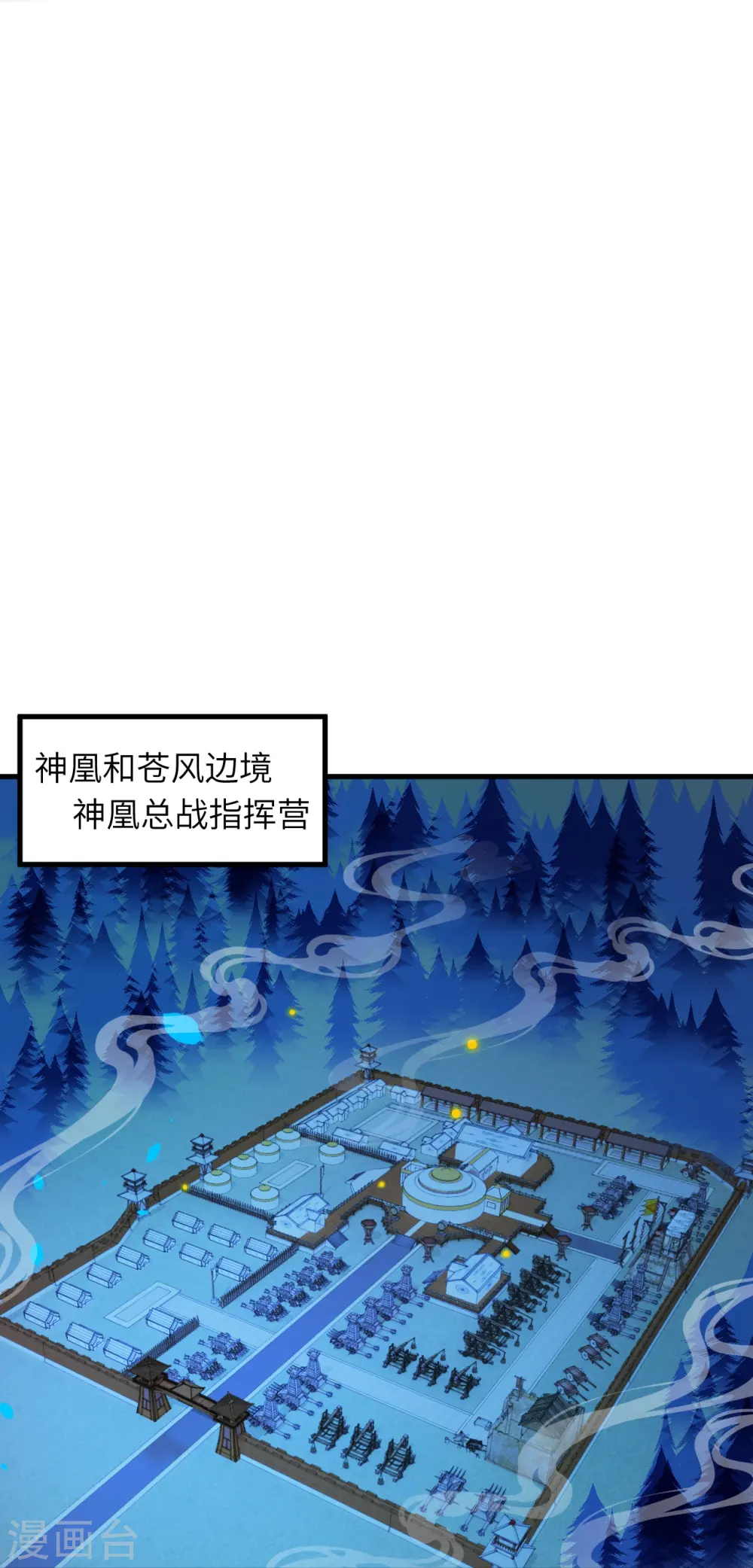 第396话 玄罡搜魂15