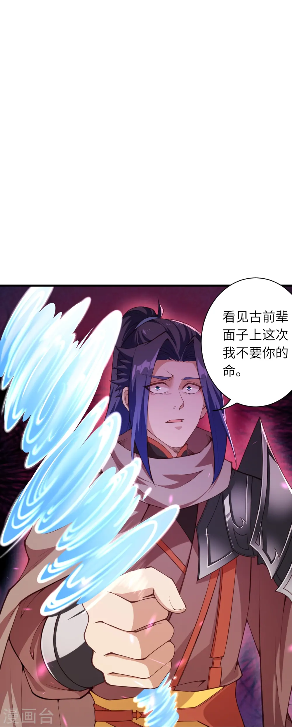 第449话 教你懂懂规矩21