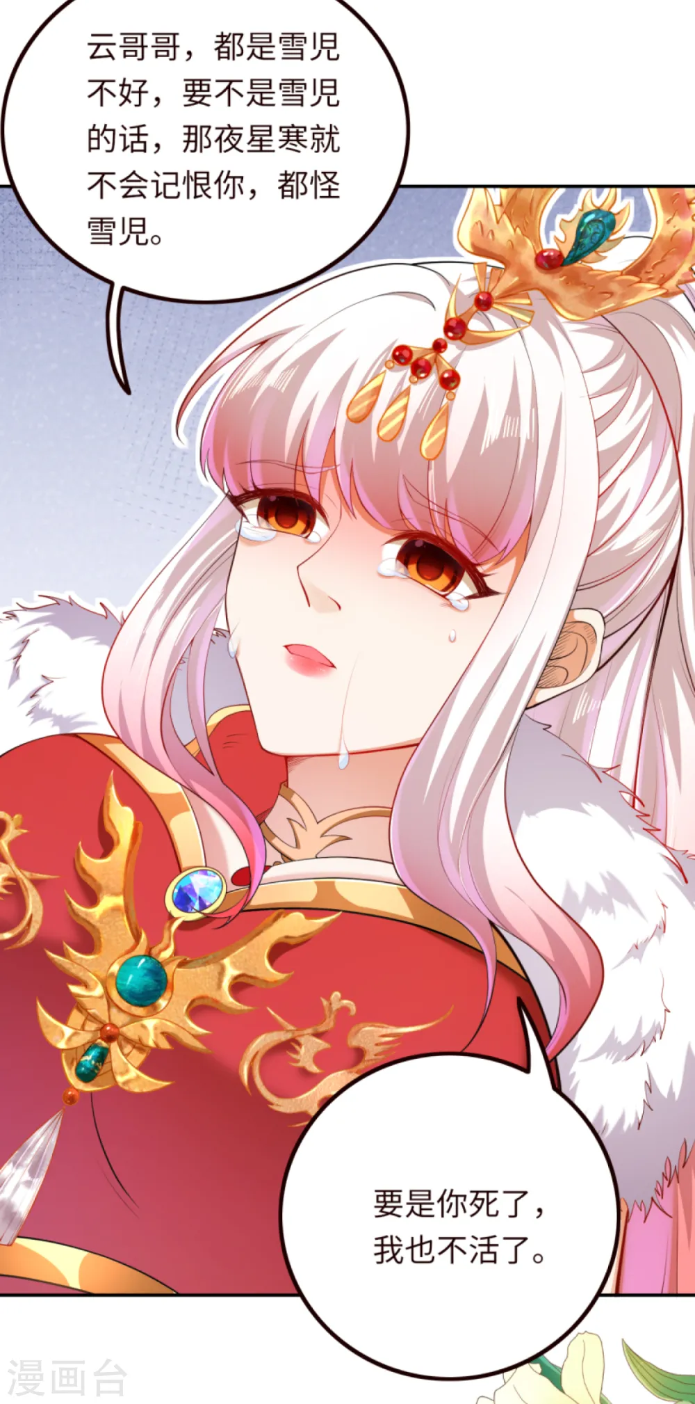 第280话 即将关闭！7