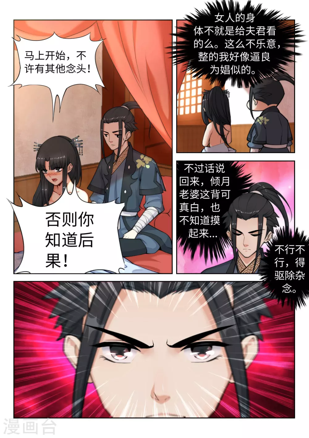第13话 通玄6