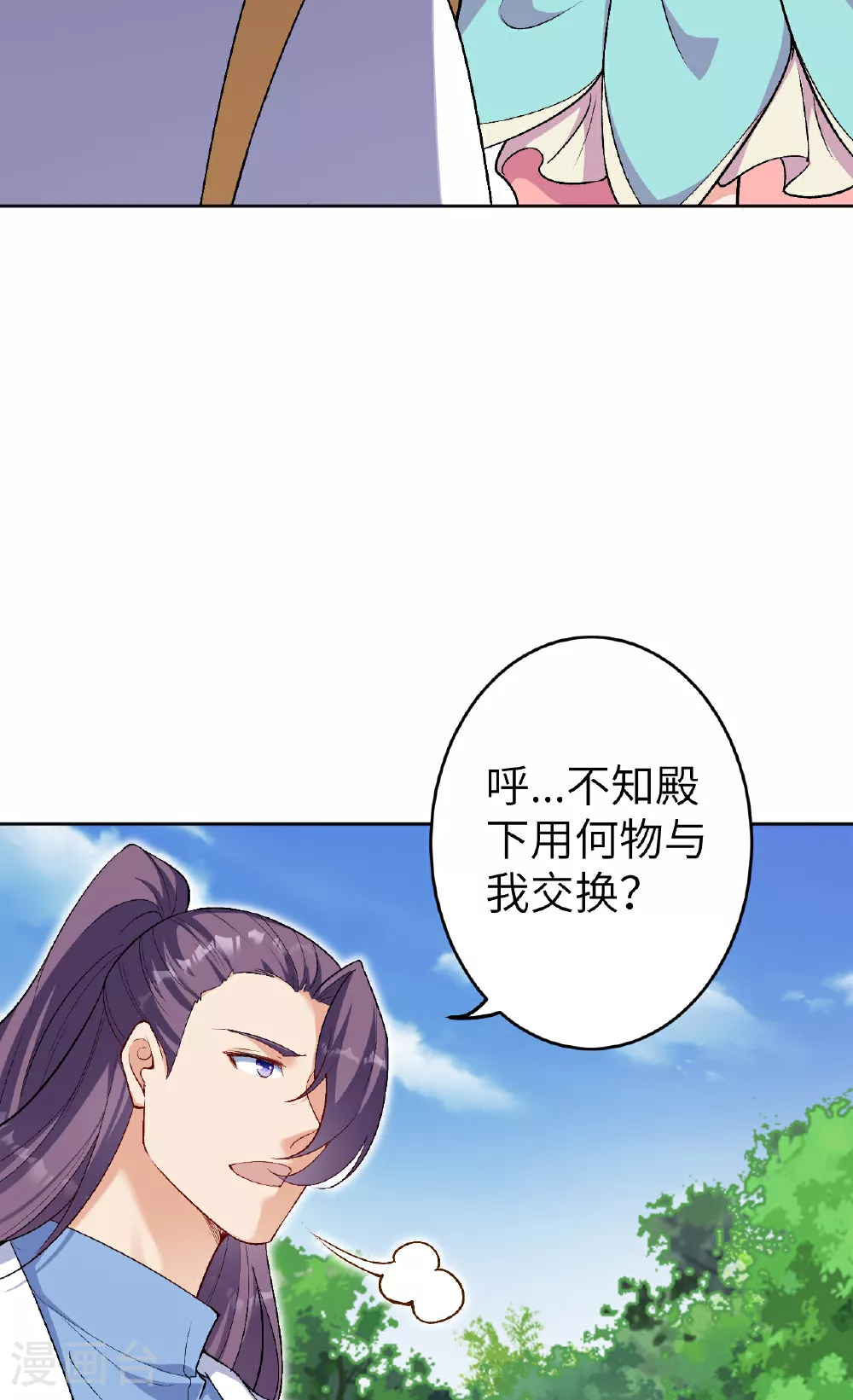 第611话 交换62