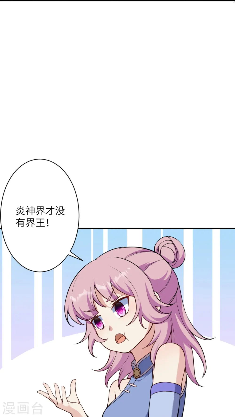 第555话 远古虬龙45