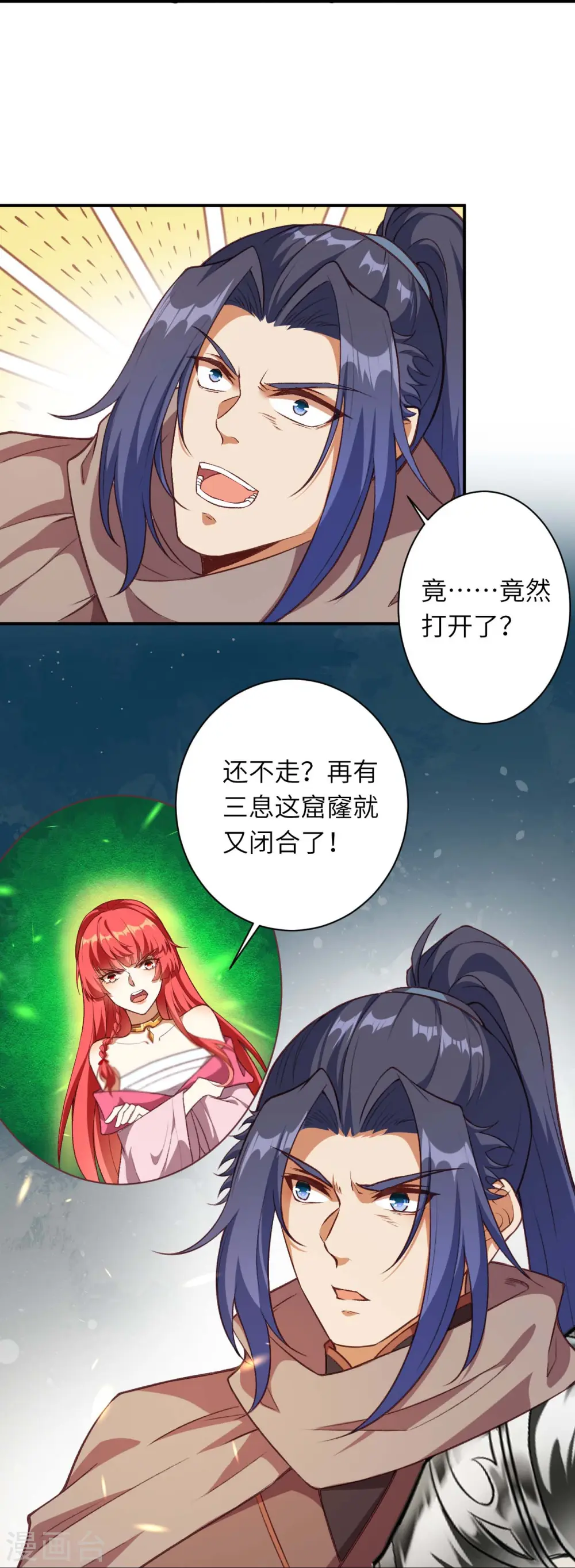 第446话 冰炎破之55