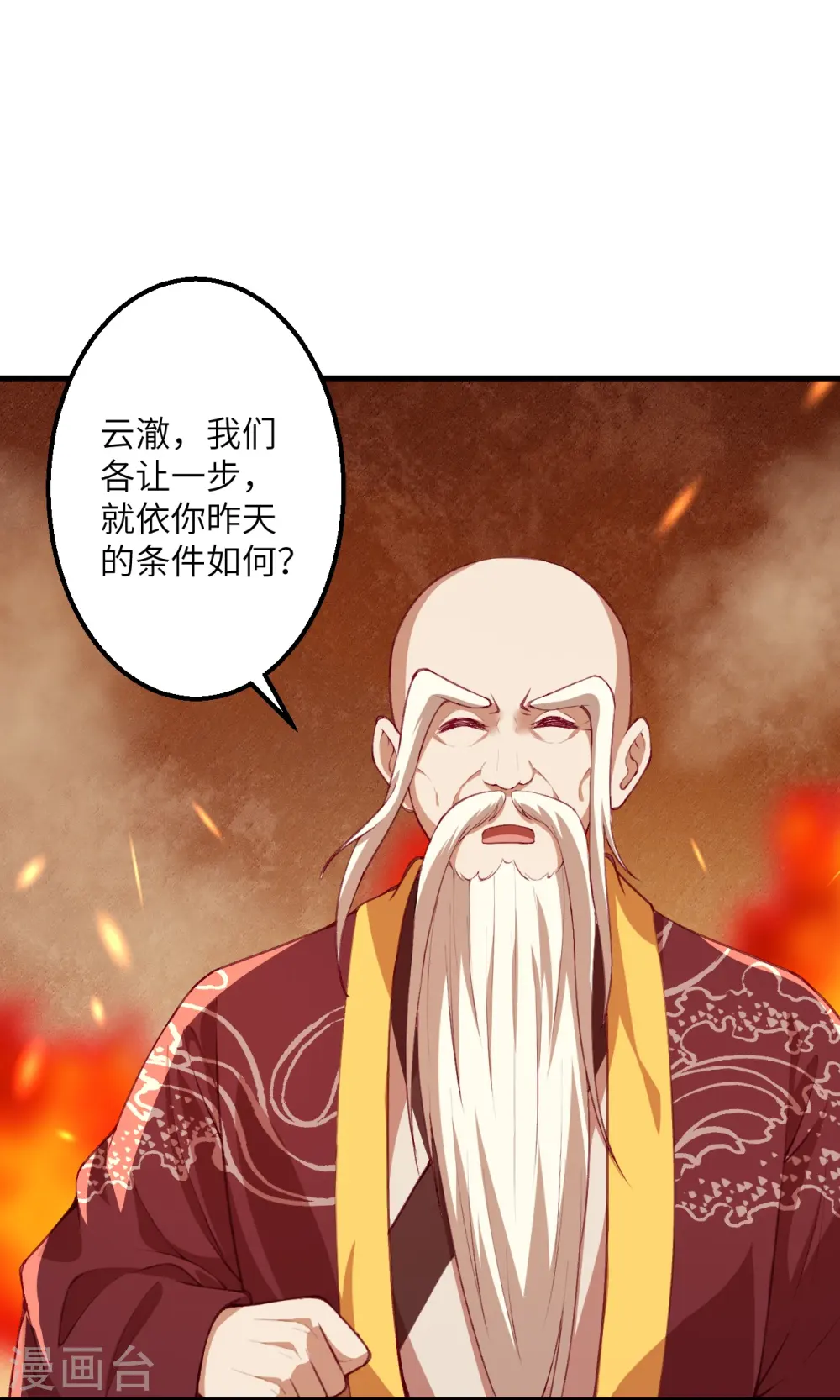 第411话 守护大阵56