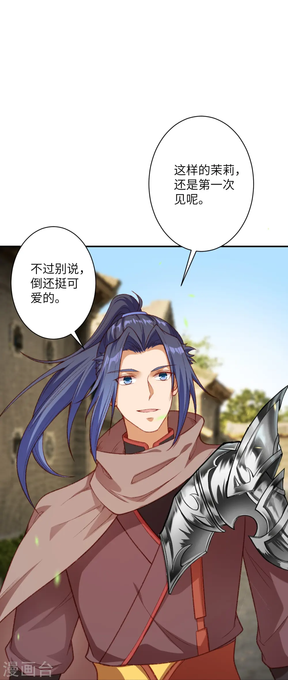 第480话 少年的肩膀36