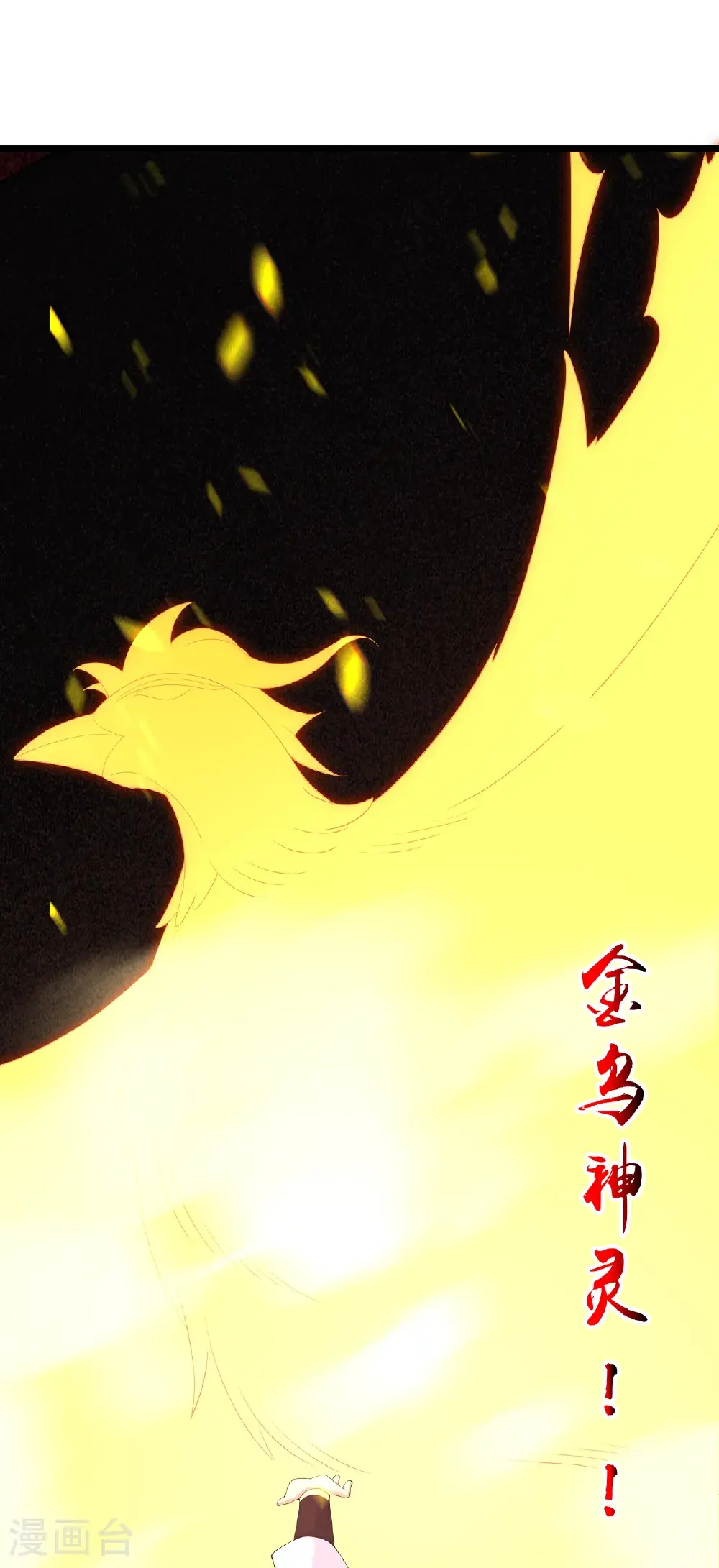 第651话 金乌神灵48
