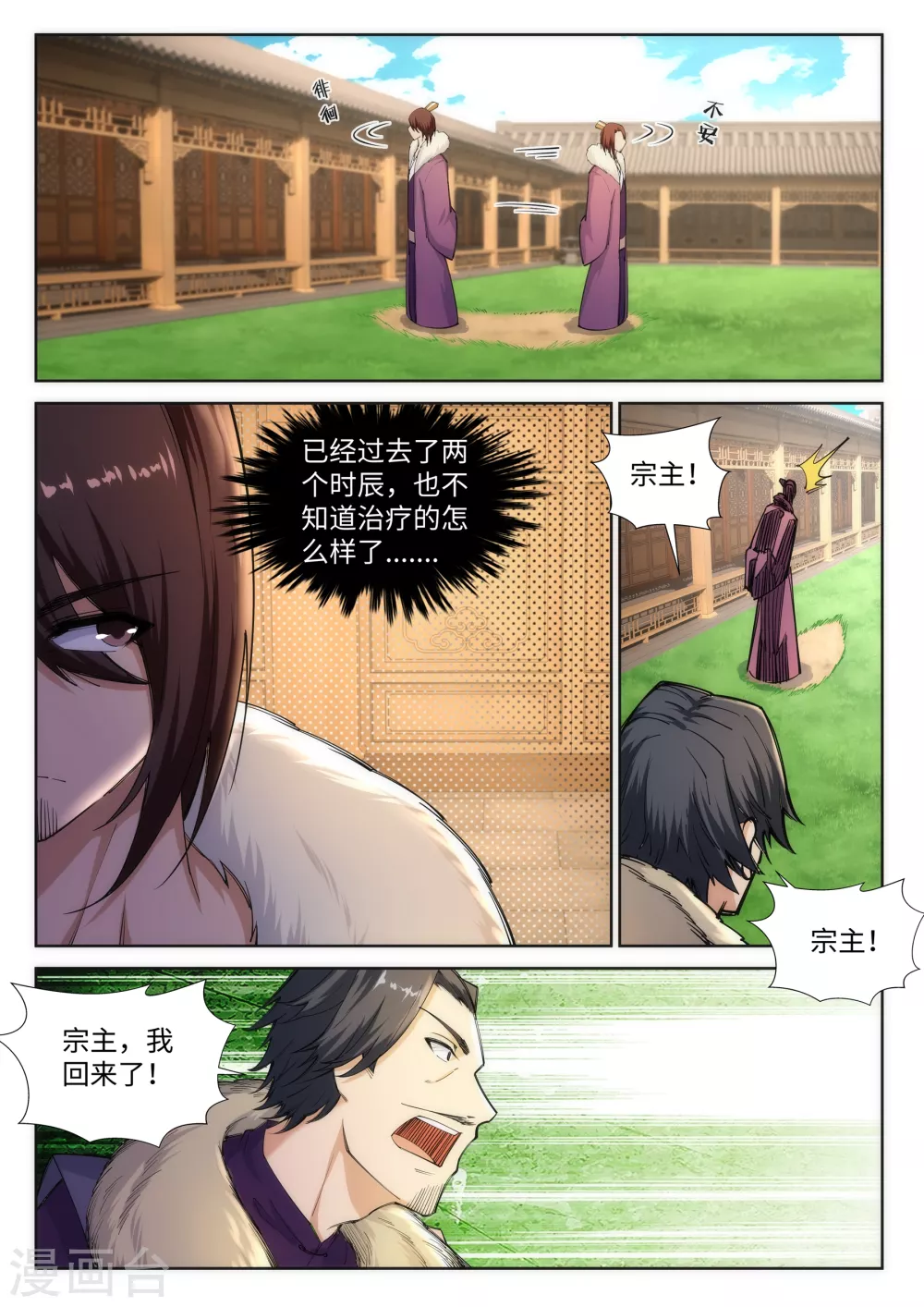 第79话 通天医术3
