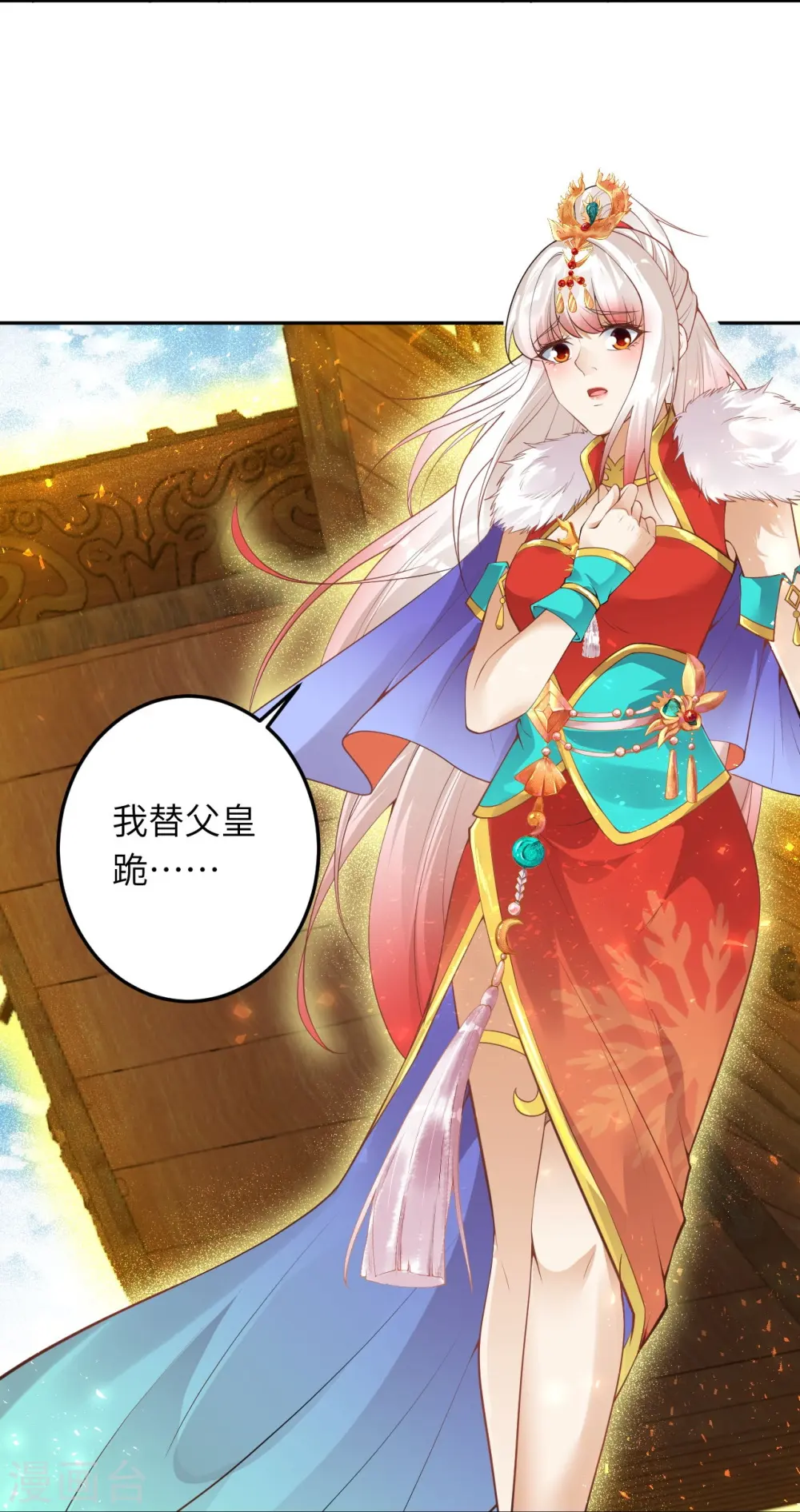 第416话 我要你嫁给我夫君10