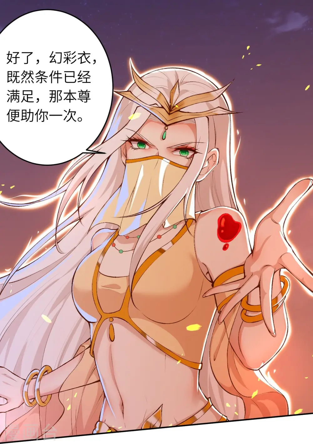 第374话 阴阳调和9