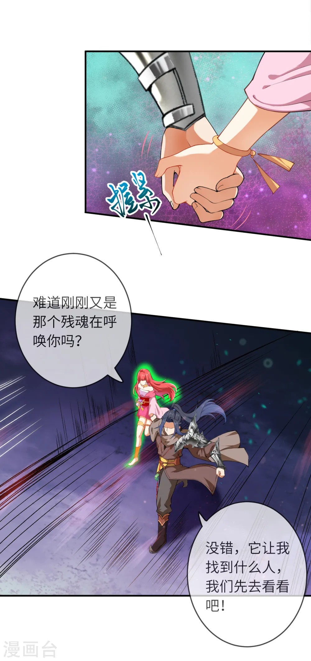 第299话 请你找到她！22