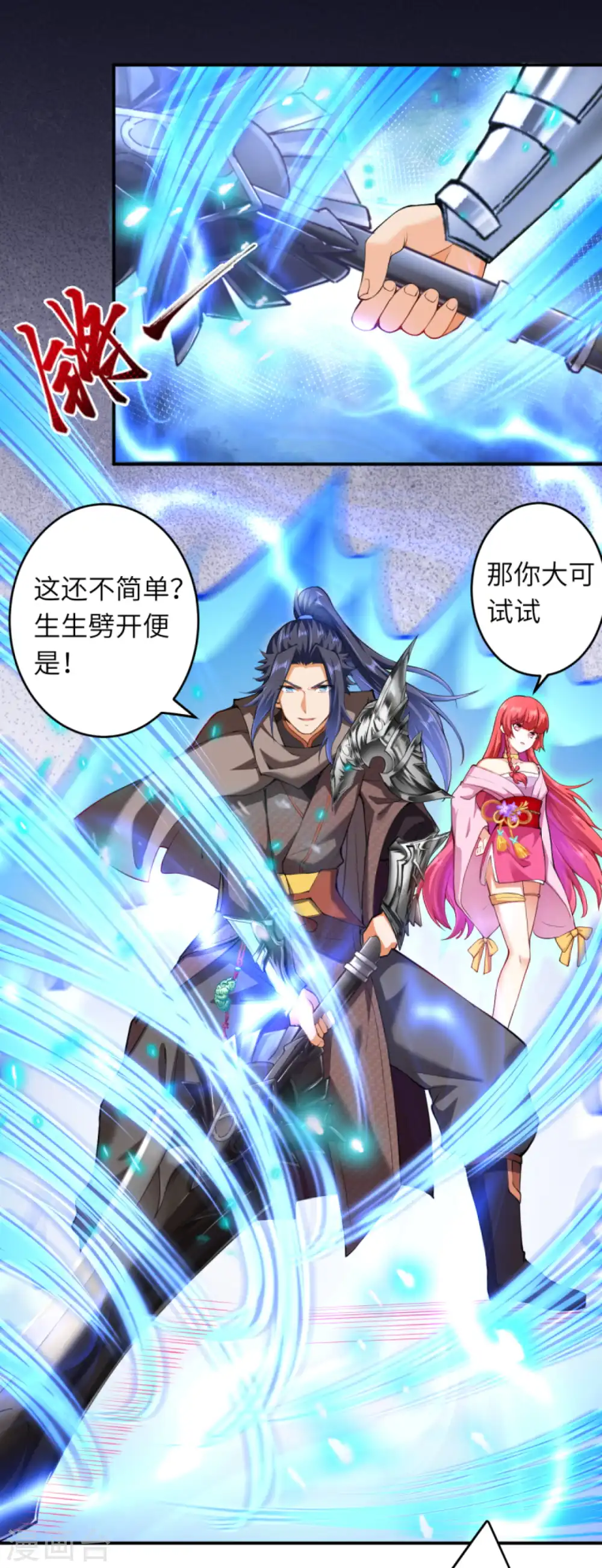 第294话 断剑！6