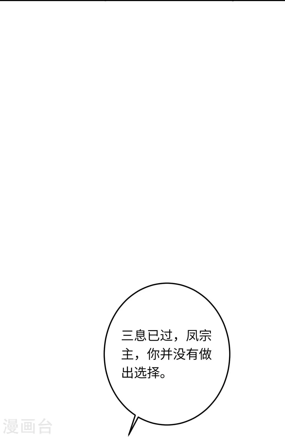 第404话 休要得寸进尺36