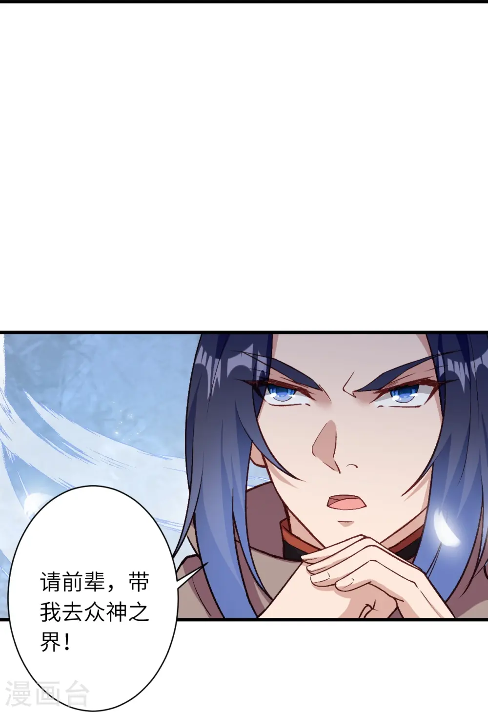 第547话 前往神界的契机42