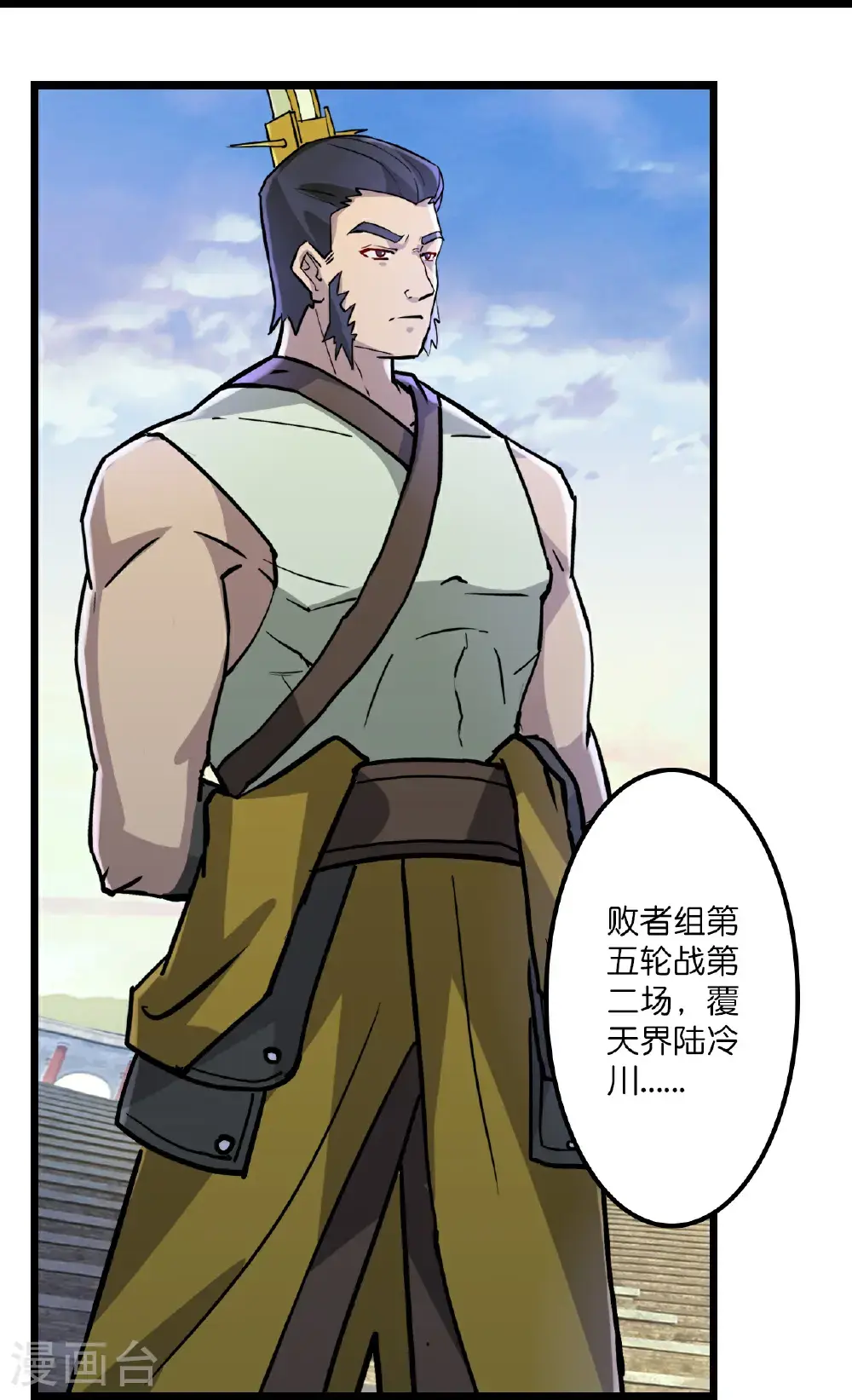 第650话 云澈战冷川17