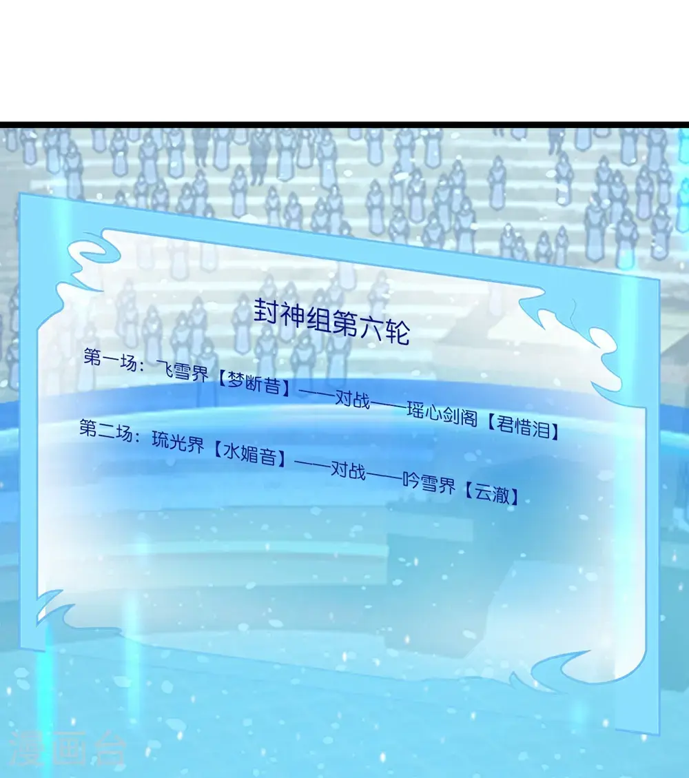 第653话 击败！陆冷川！37