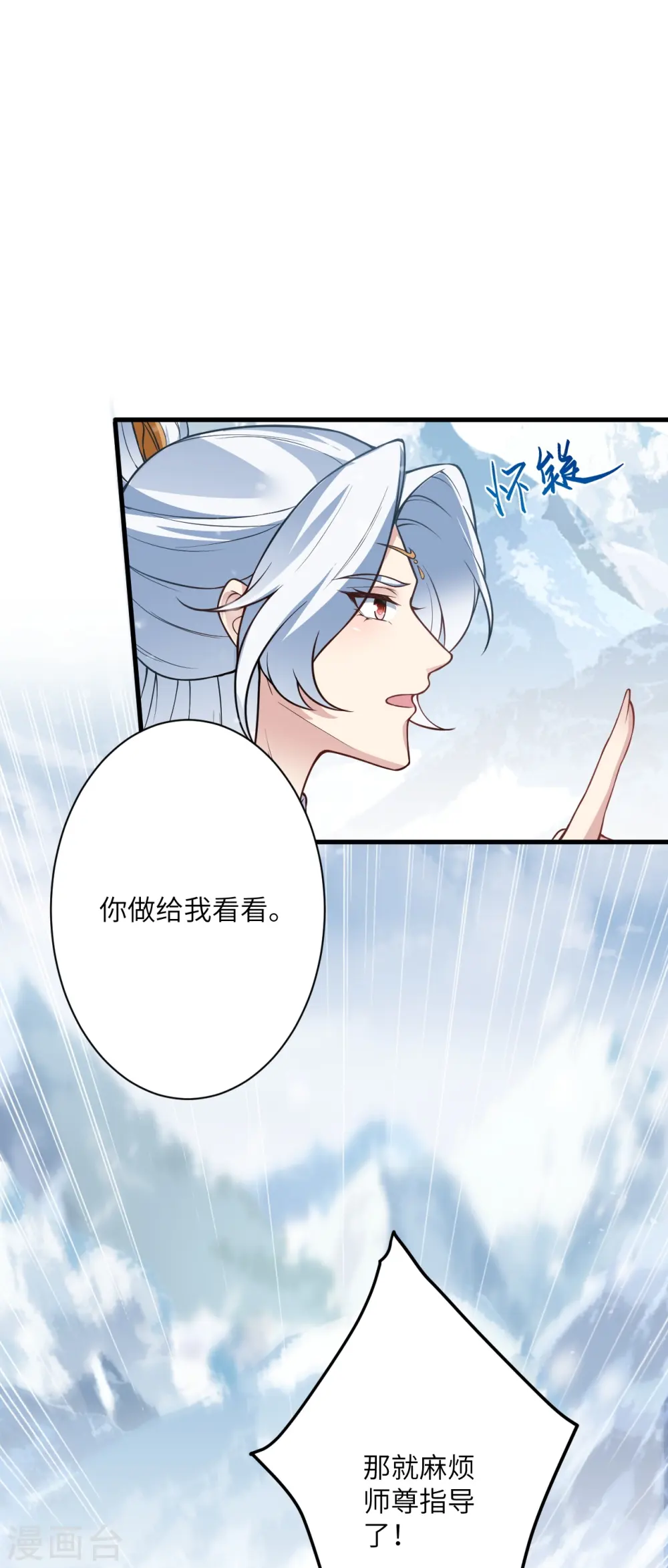 第570话 神话时代的功法48