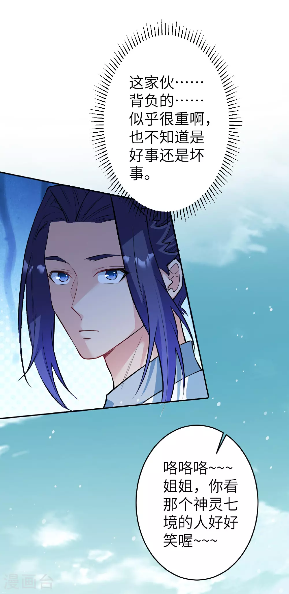 第625话 要吃小孩了6