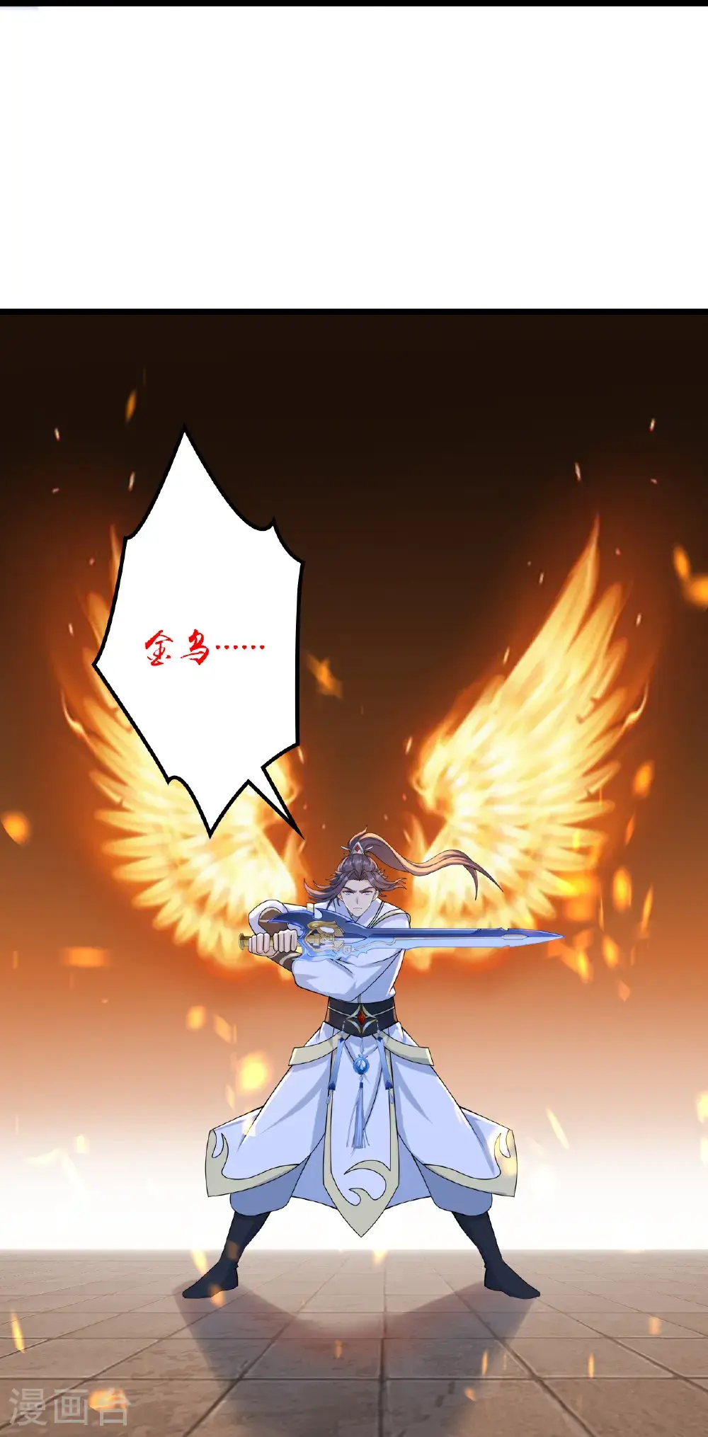 第651话 金乌神灵35