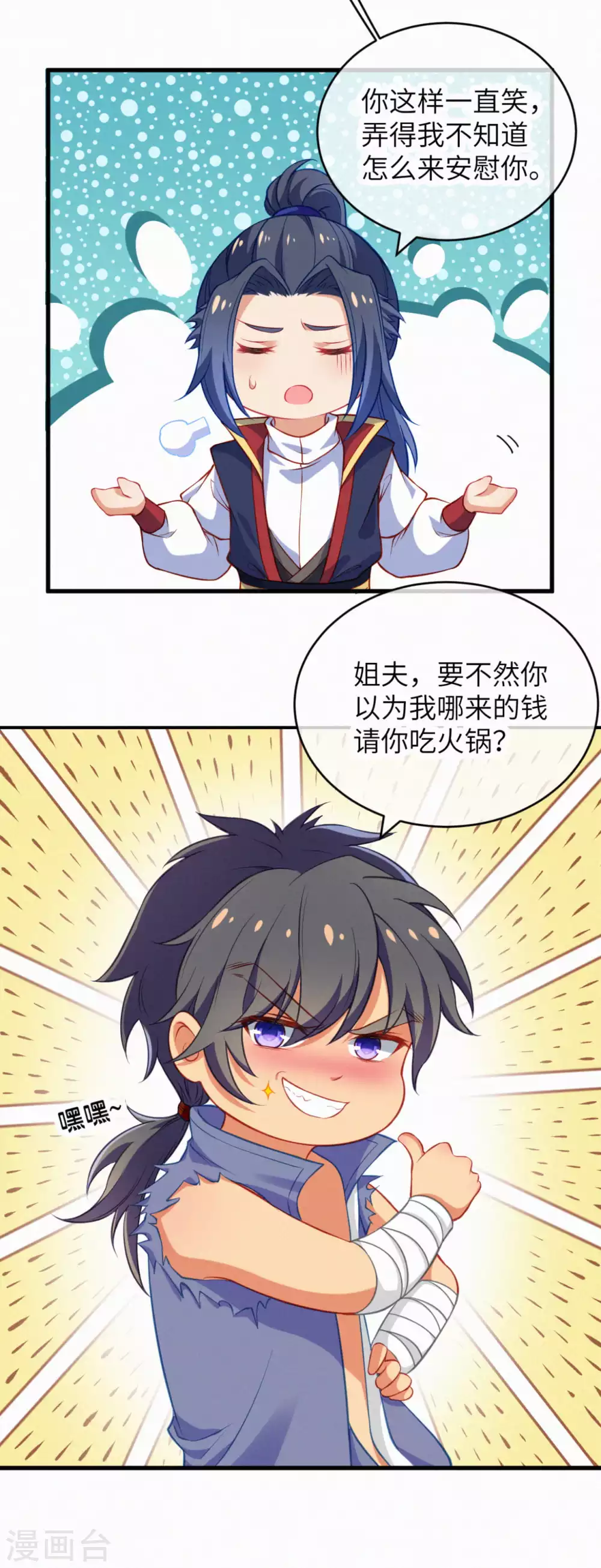 情人节小番外来袭~ 酒就该这么喝4