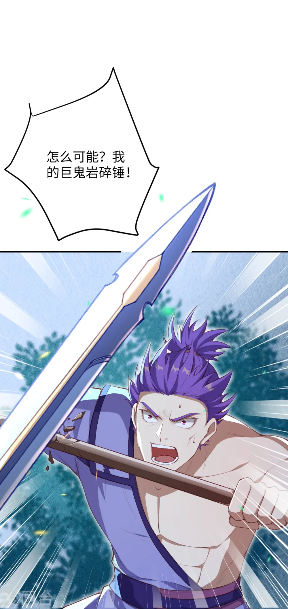 第368话 入金乌之地65