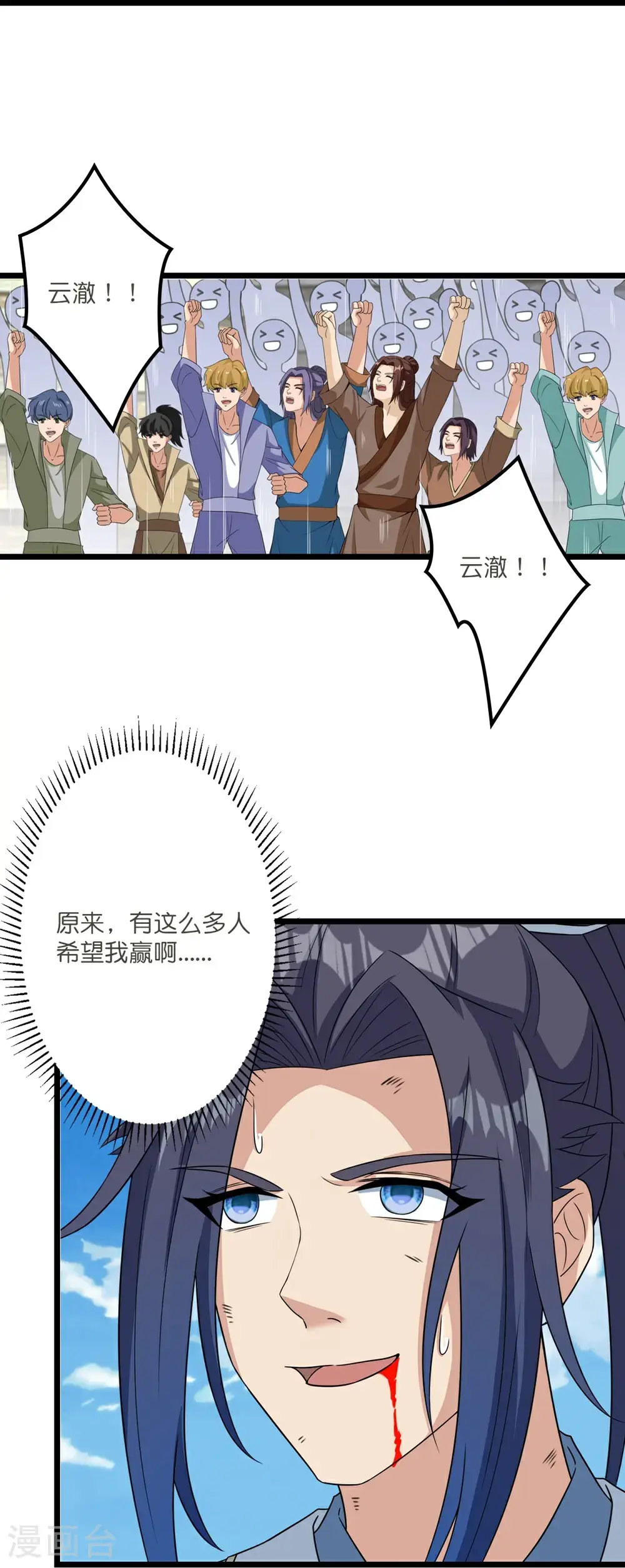 第653话 击败！陆冷川！27