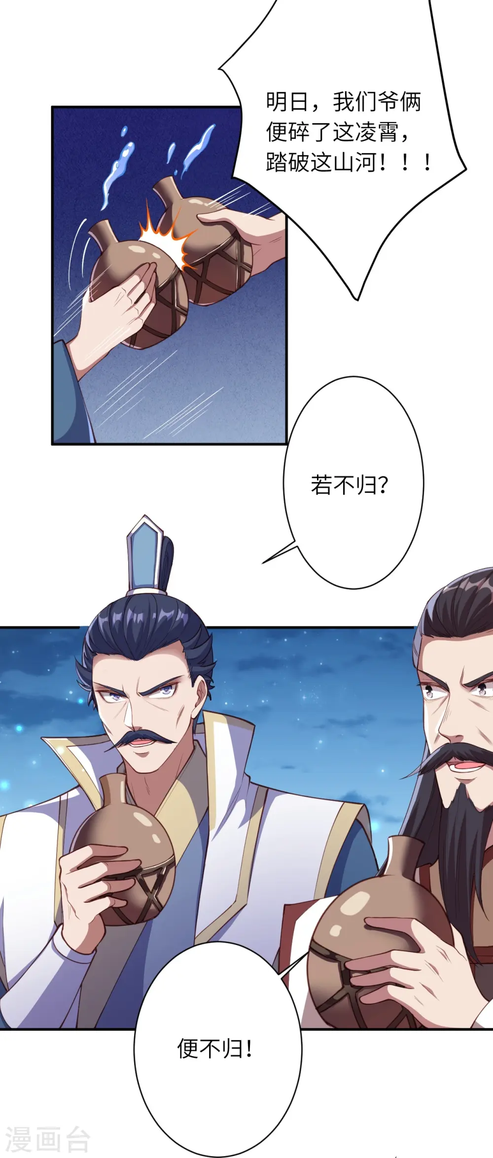 第375话 报弑子之仇21