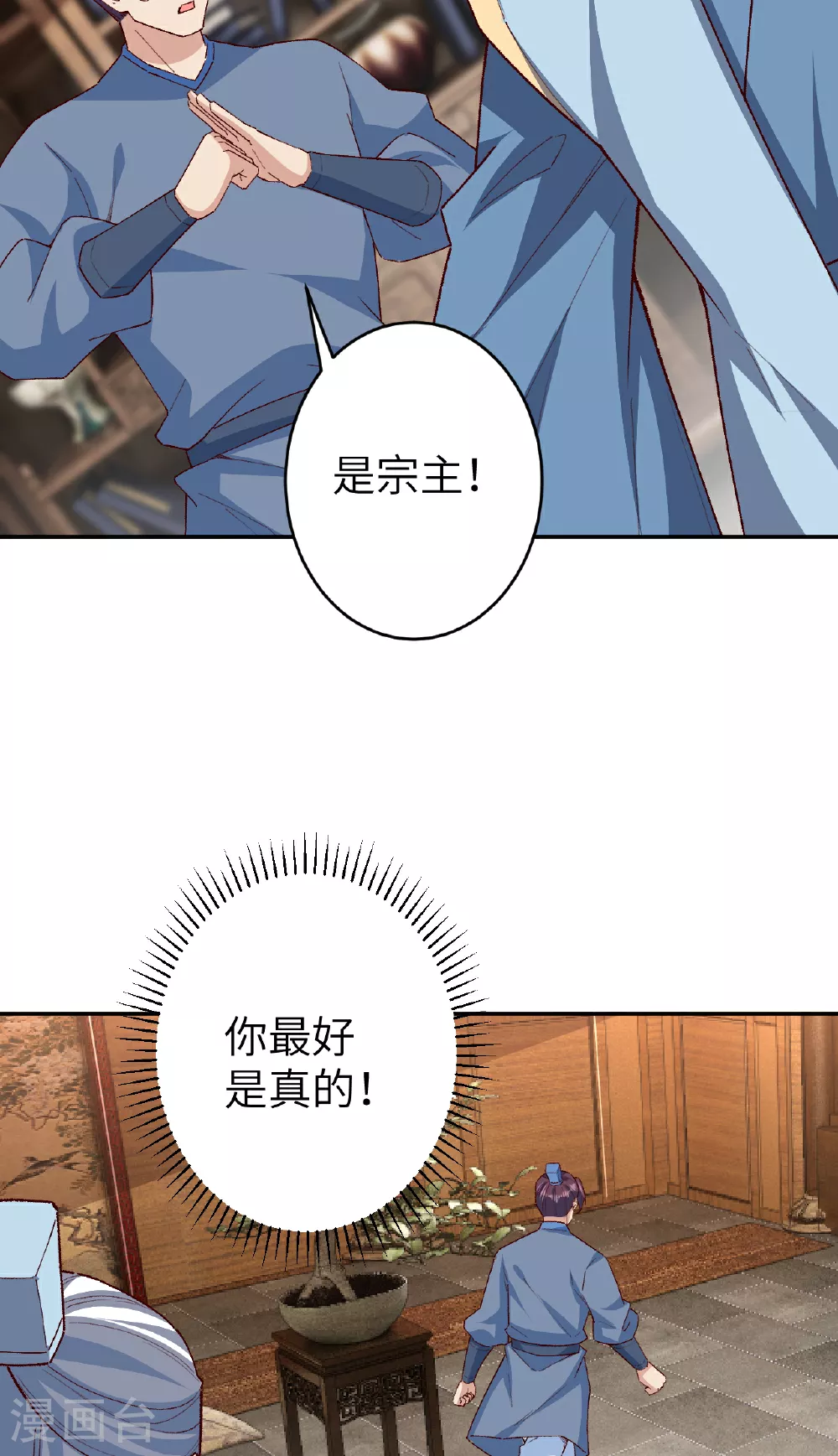 第608话 陷阱21