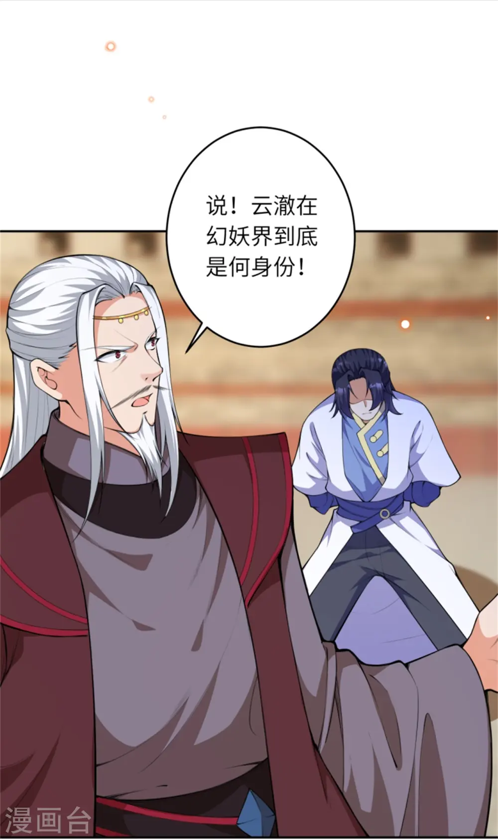 第455话 身份揭露30