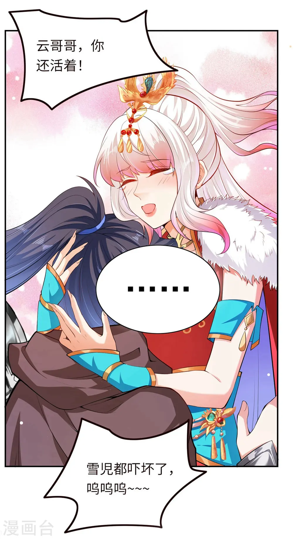 第280话 即将关闭！10