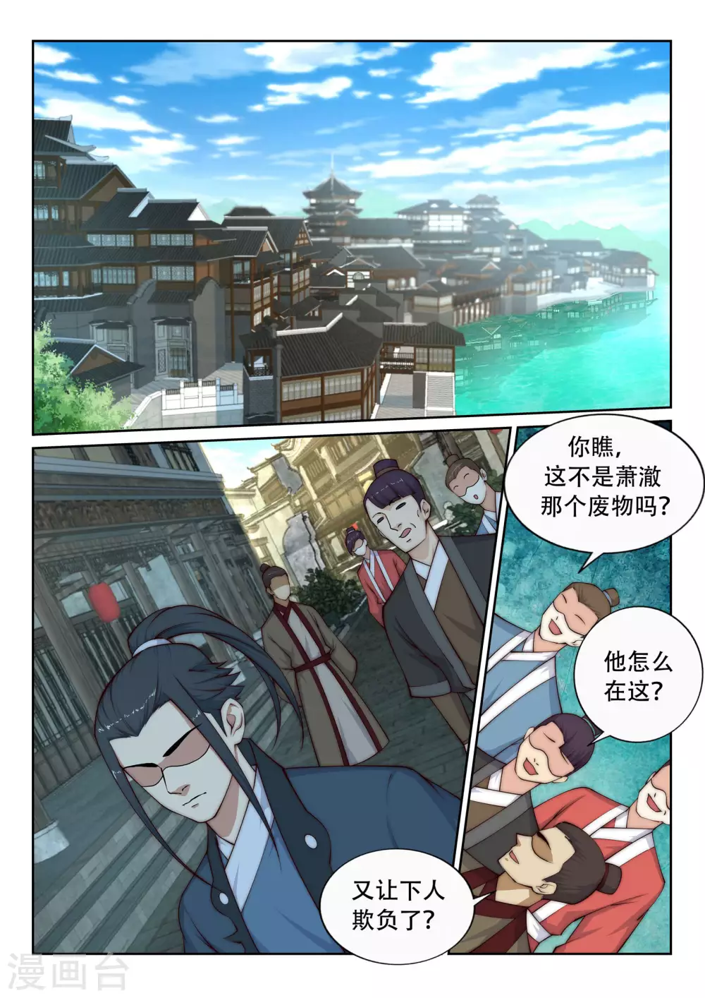 第23话 冰仙威慑28