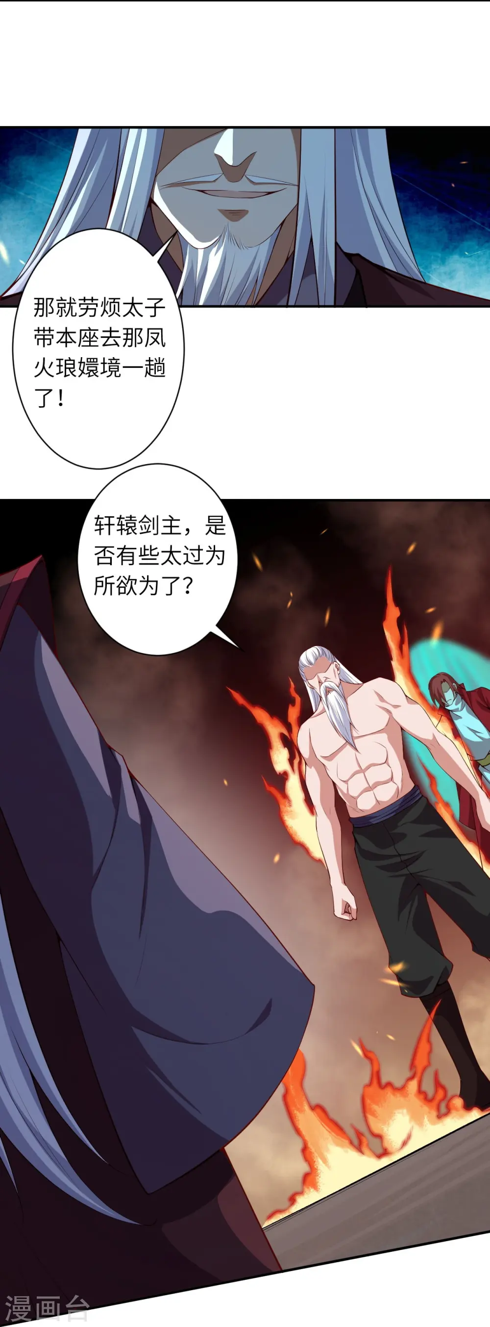 第494话 孽畜！10