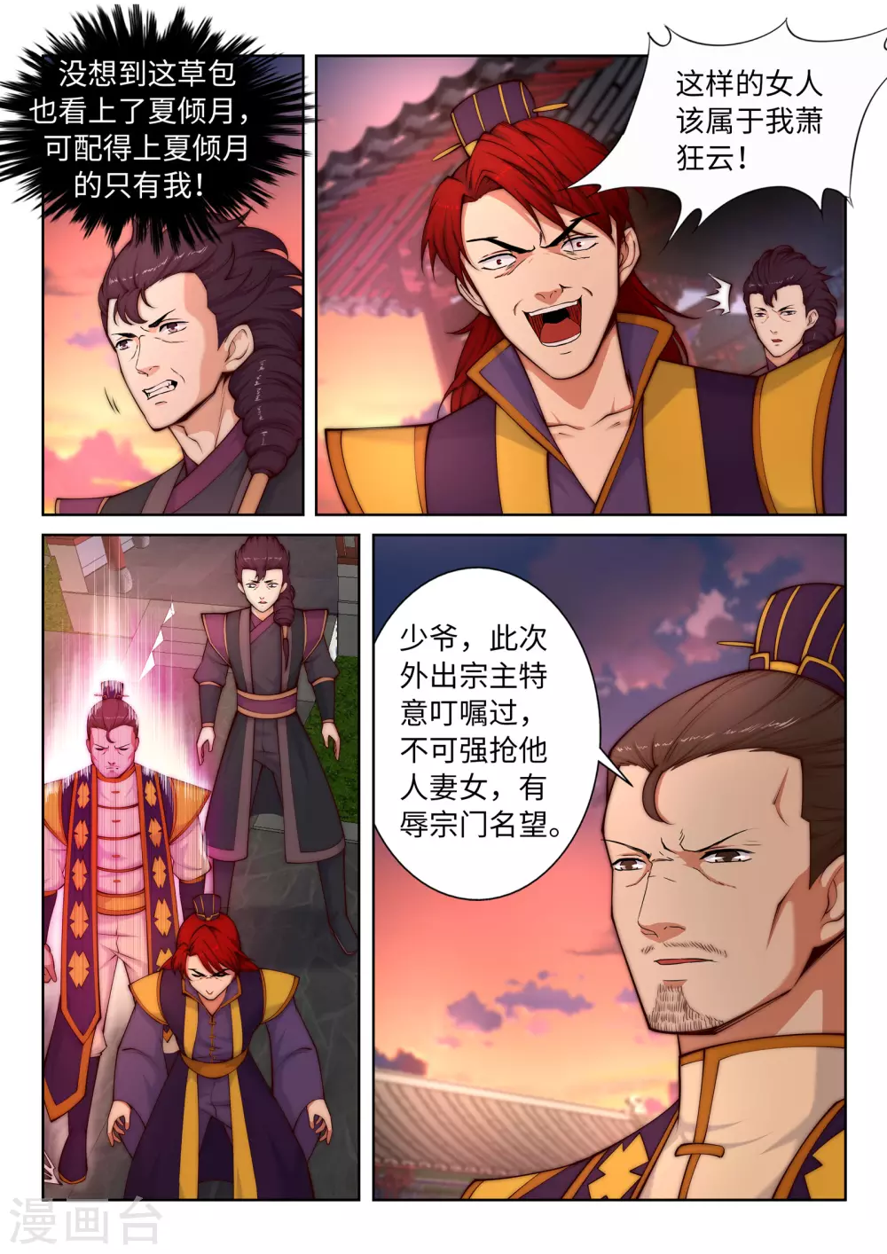 第15话 心里没点数？12