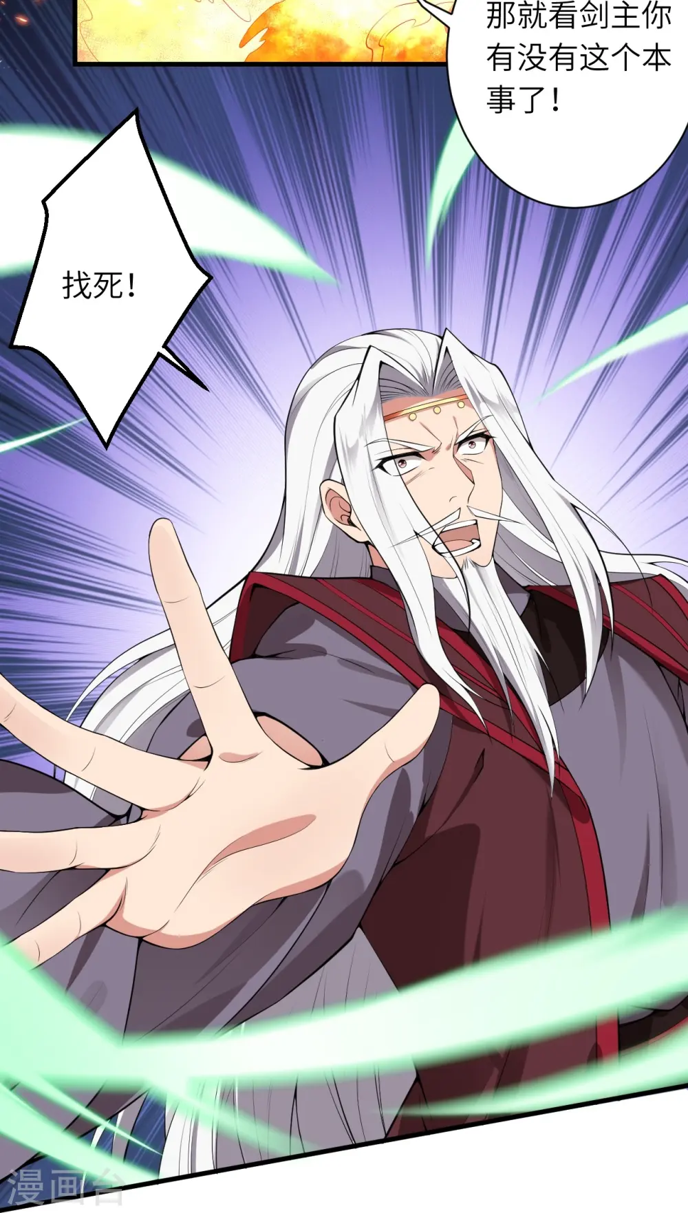 第495话 君玄之间的差距41