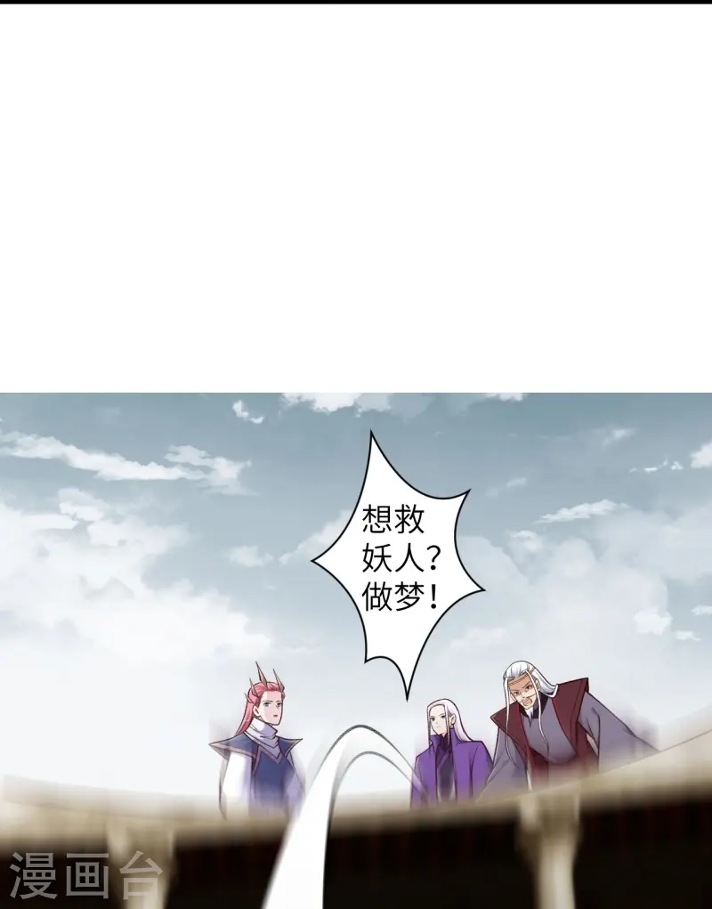 第459话 斩杀九级帝君53