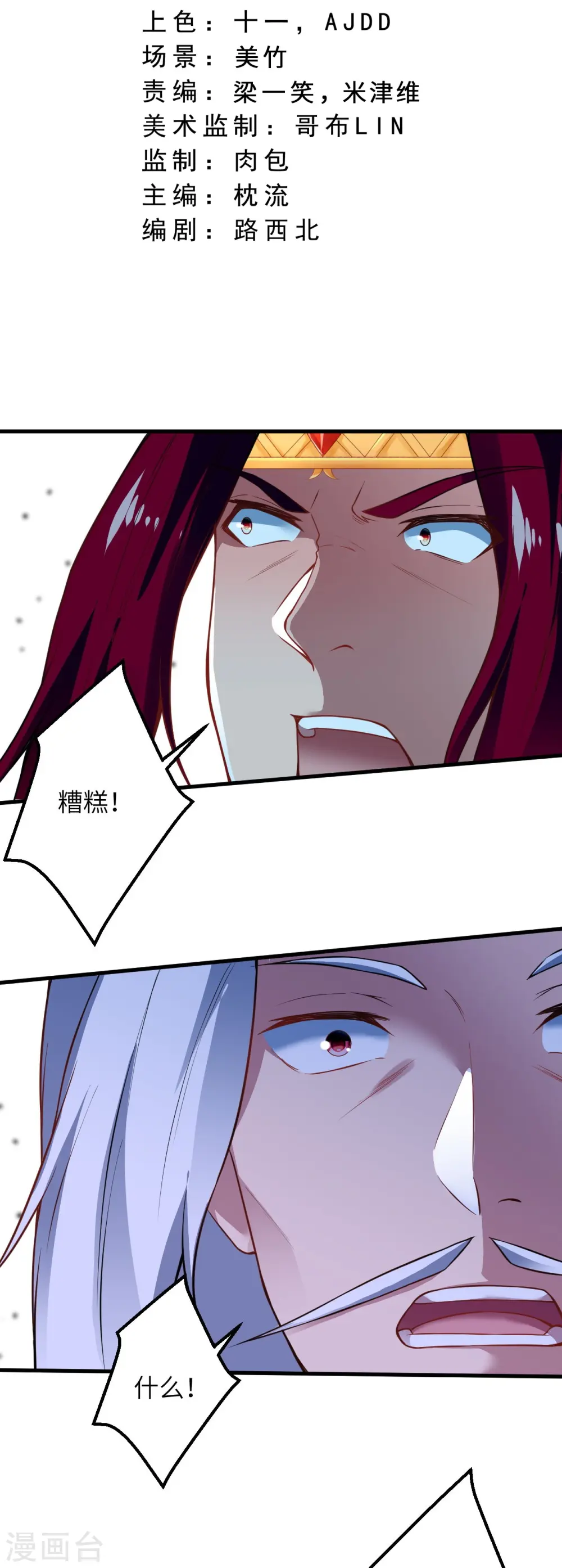 第494话 孽畜！2