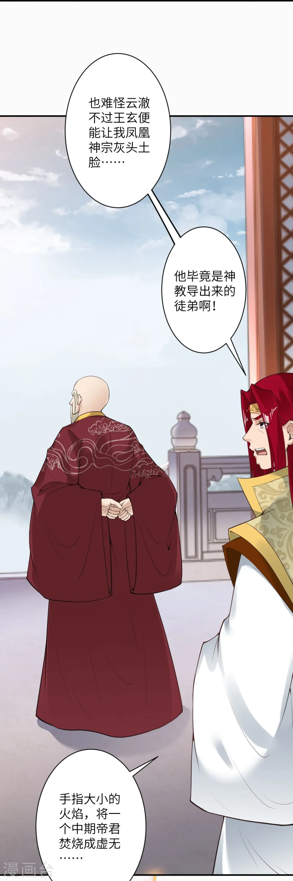 第419话 接下来该谁了39