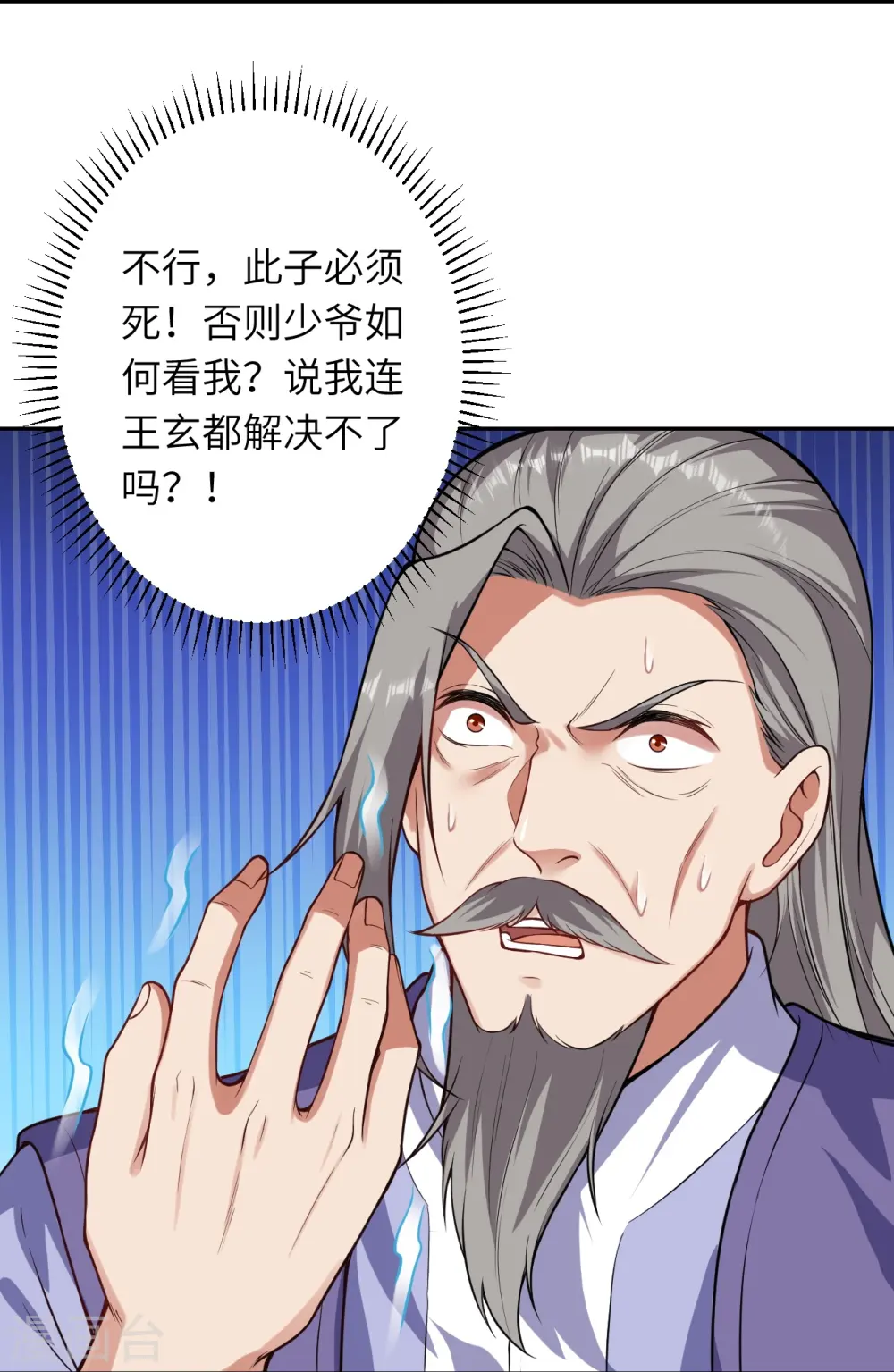 第481话 行侠仗义45
