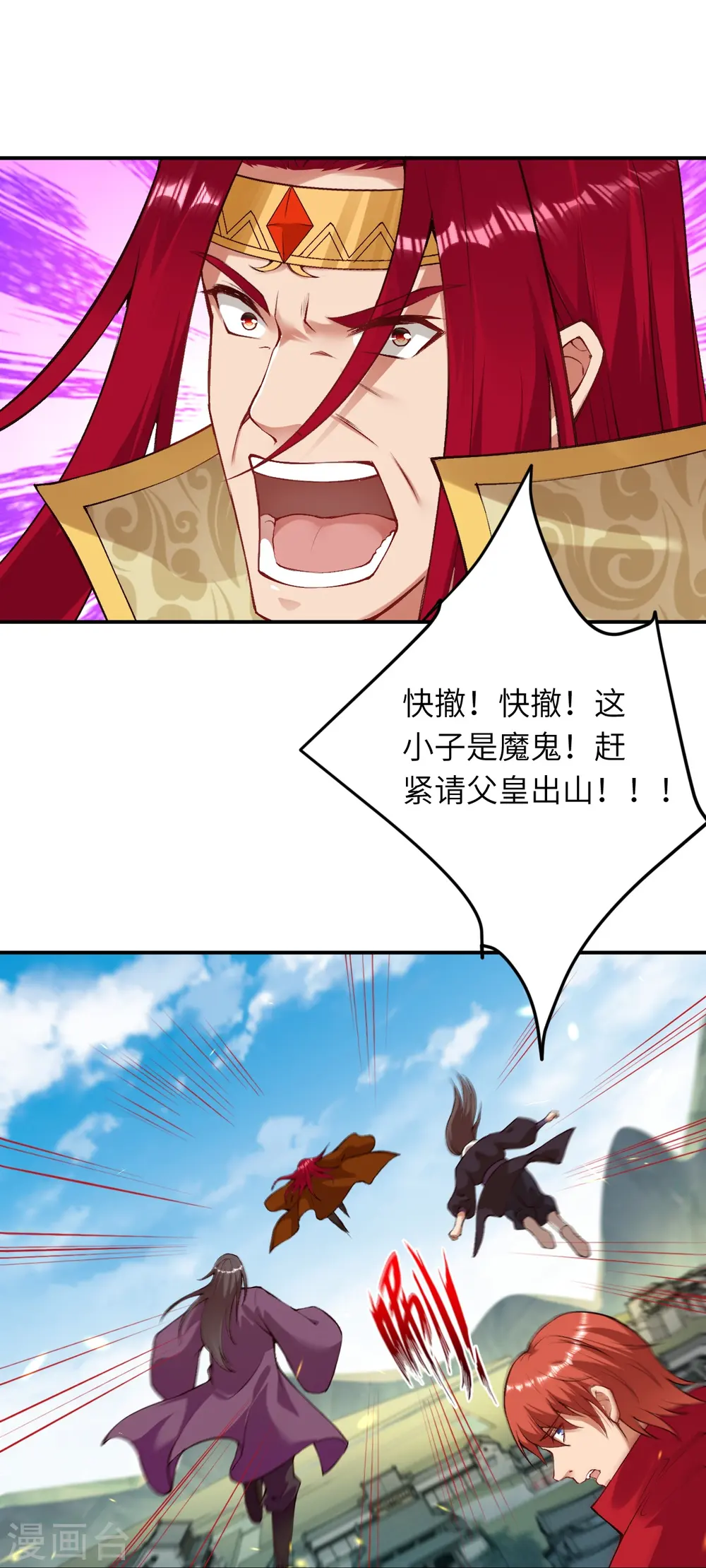 第409话 太上皇现身48