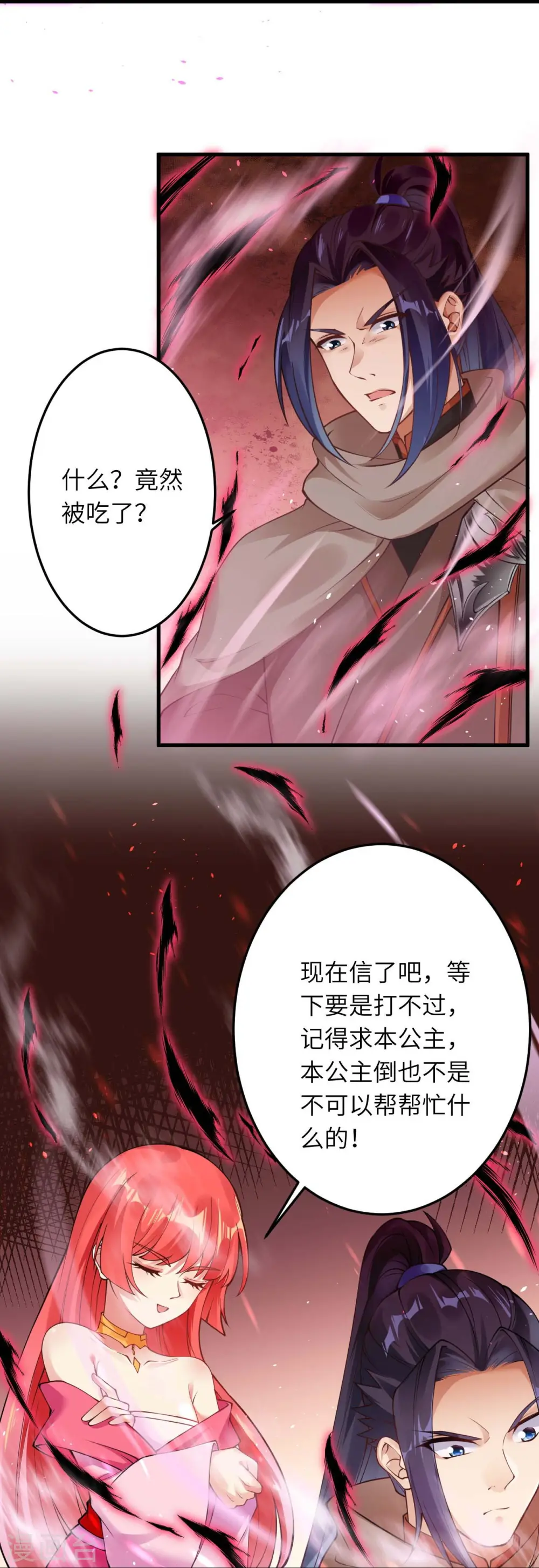 第395话 你们不要再打了啦28