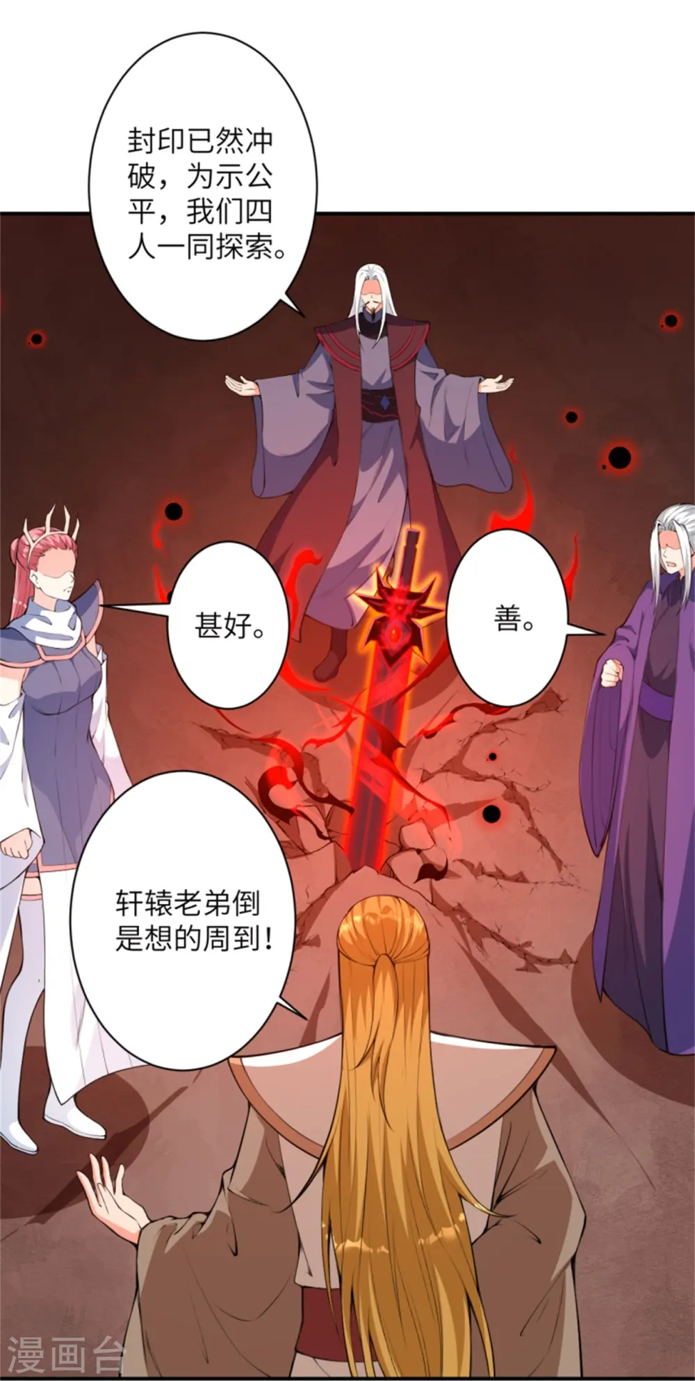 第453话 忍一时风平浪静51