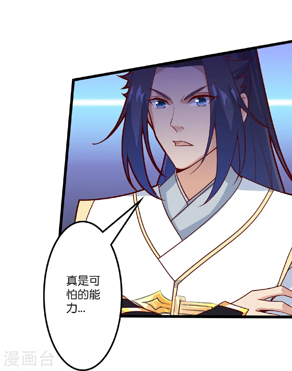 第646话 胜者洛长生水媚音70