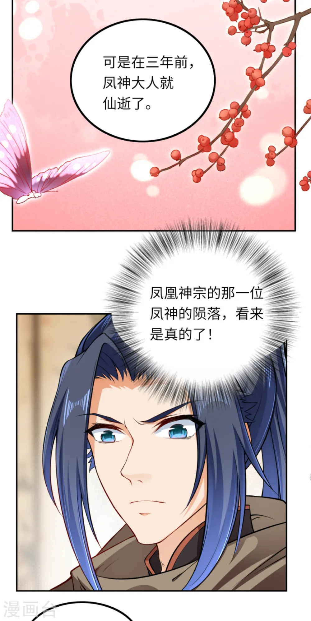 第276话 凤神大人11
