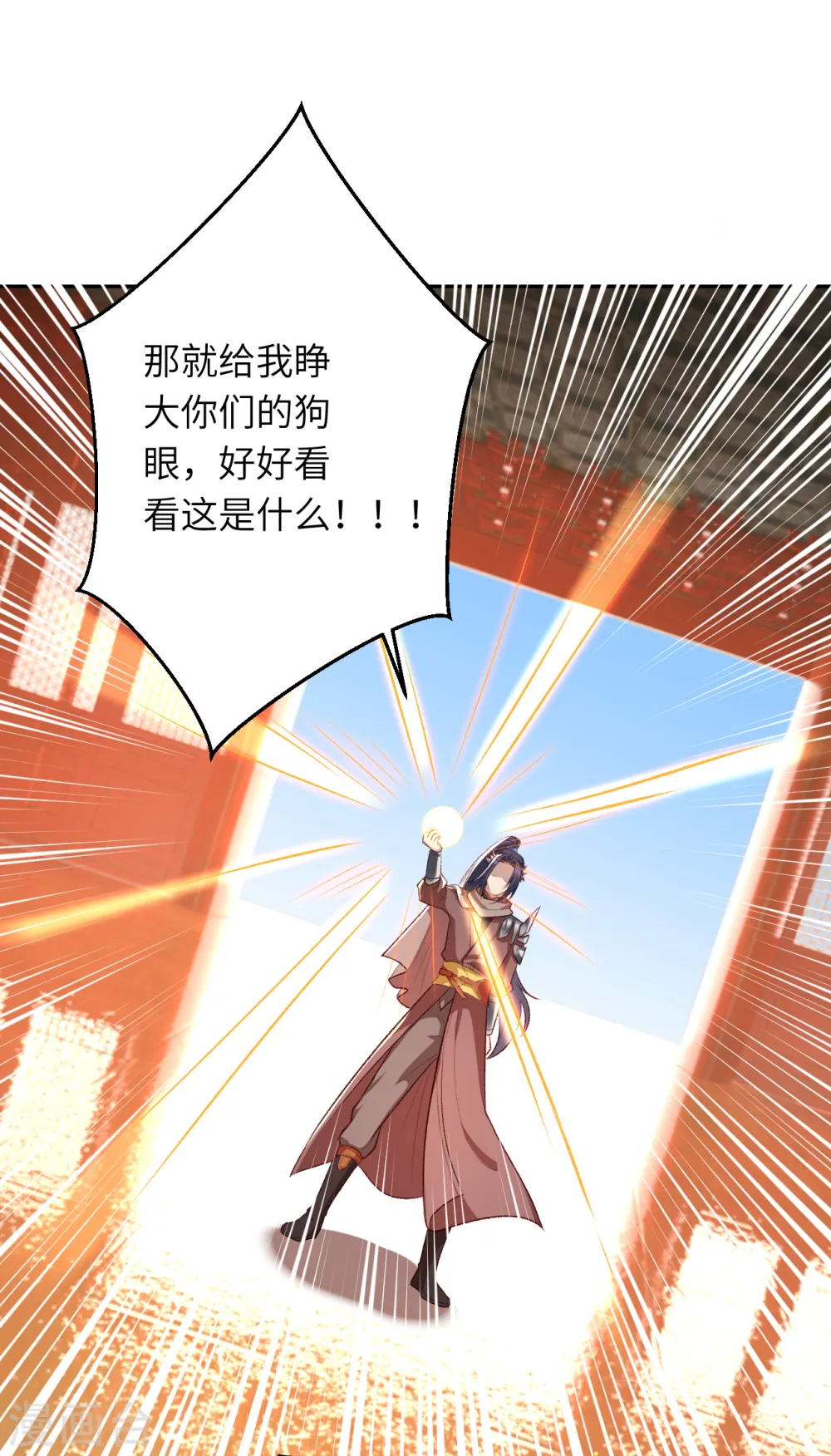 第363话 妖皇玺重现52