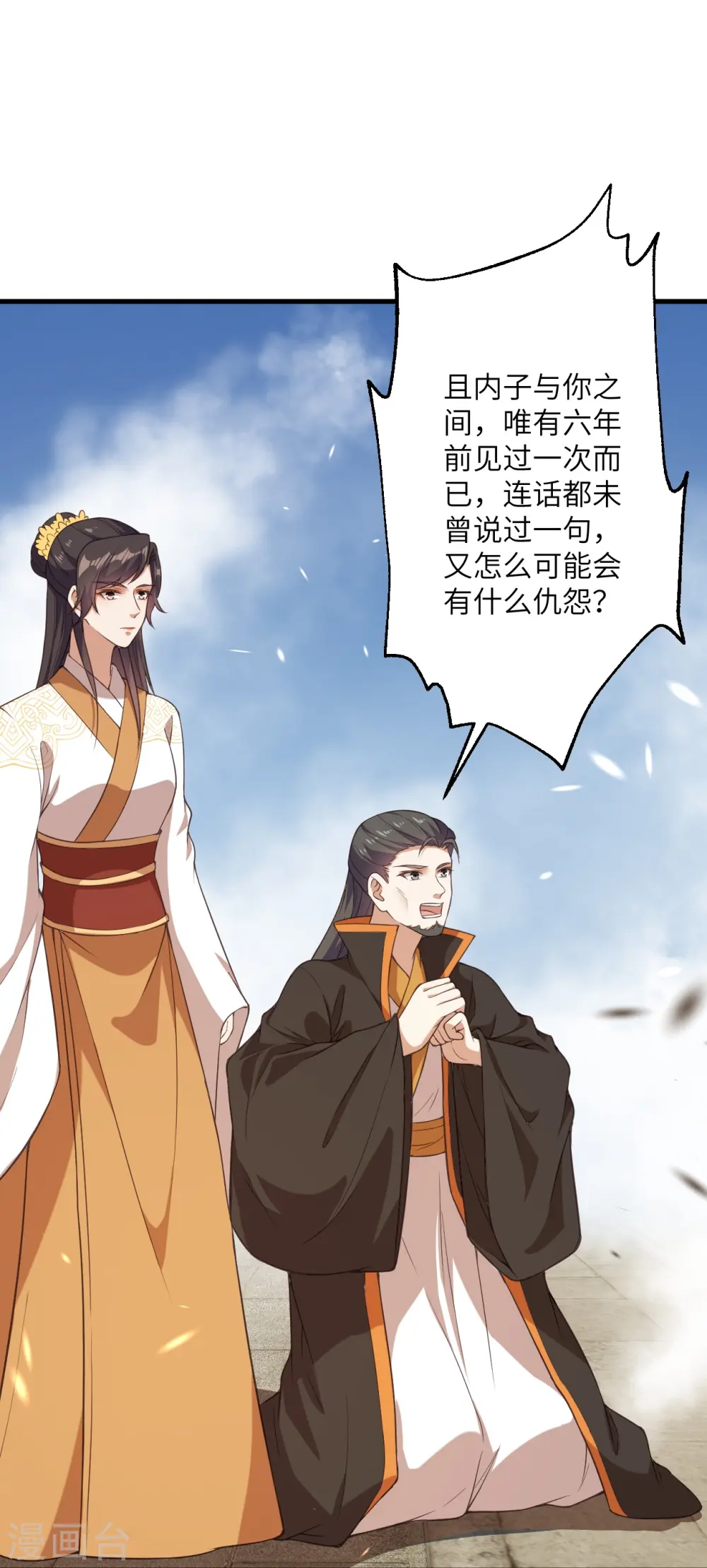 第428话 踏平天剑山庄35
