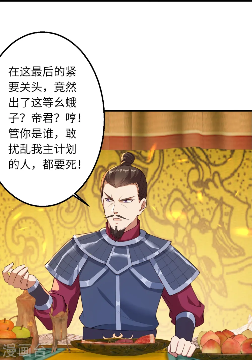 第396话 玄罡搜魂22