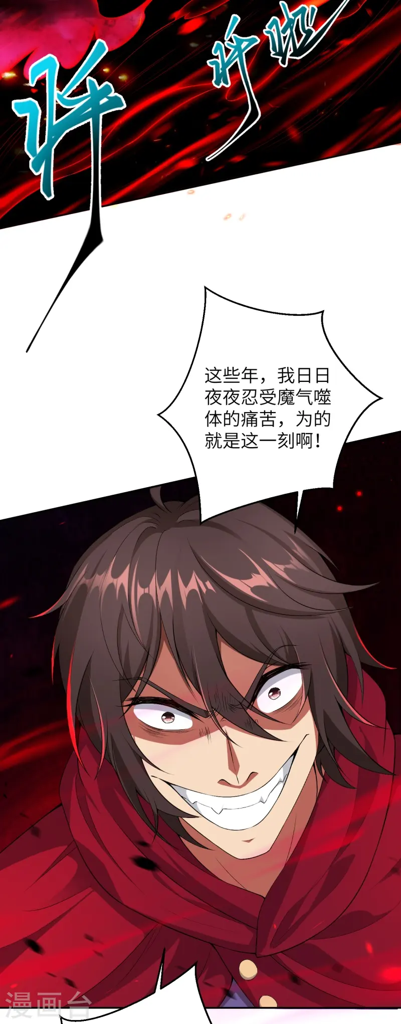 第424话 不堪一击25