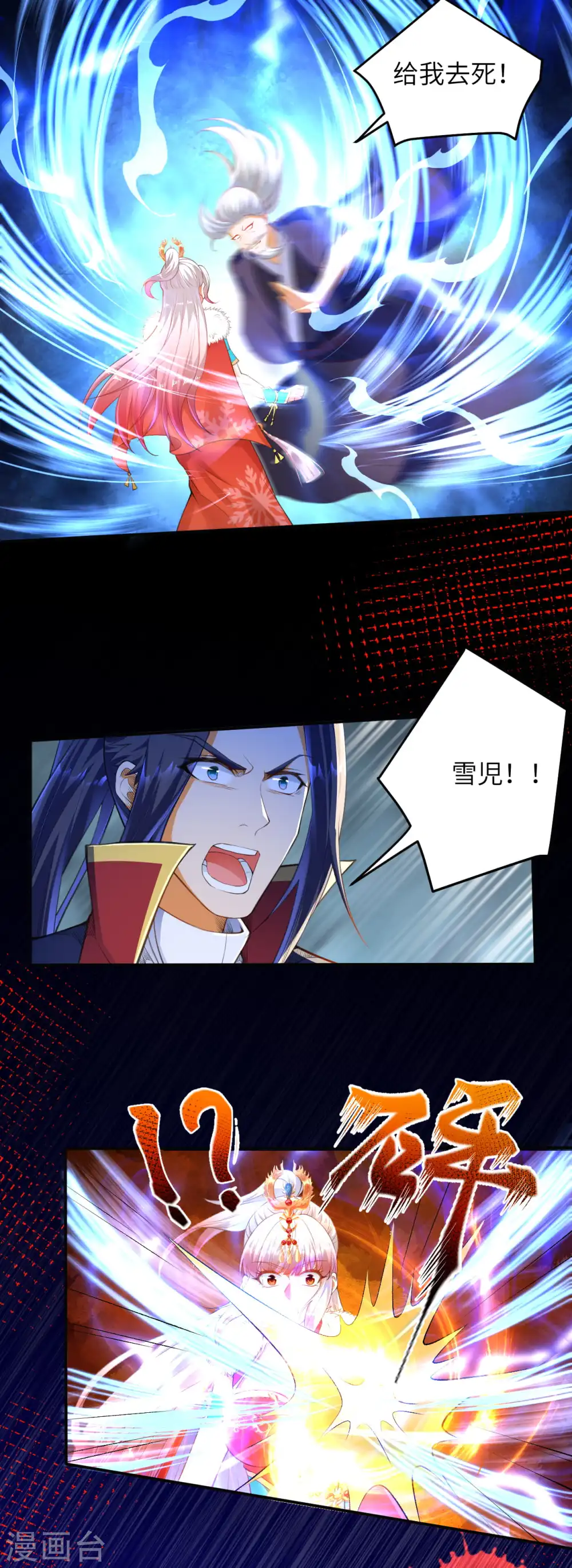 第263话 他们是一伙的！8