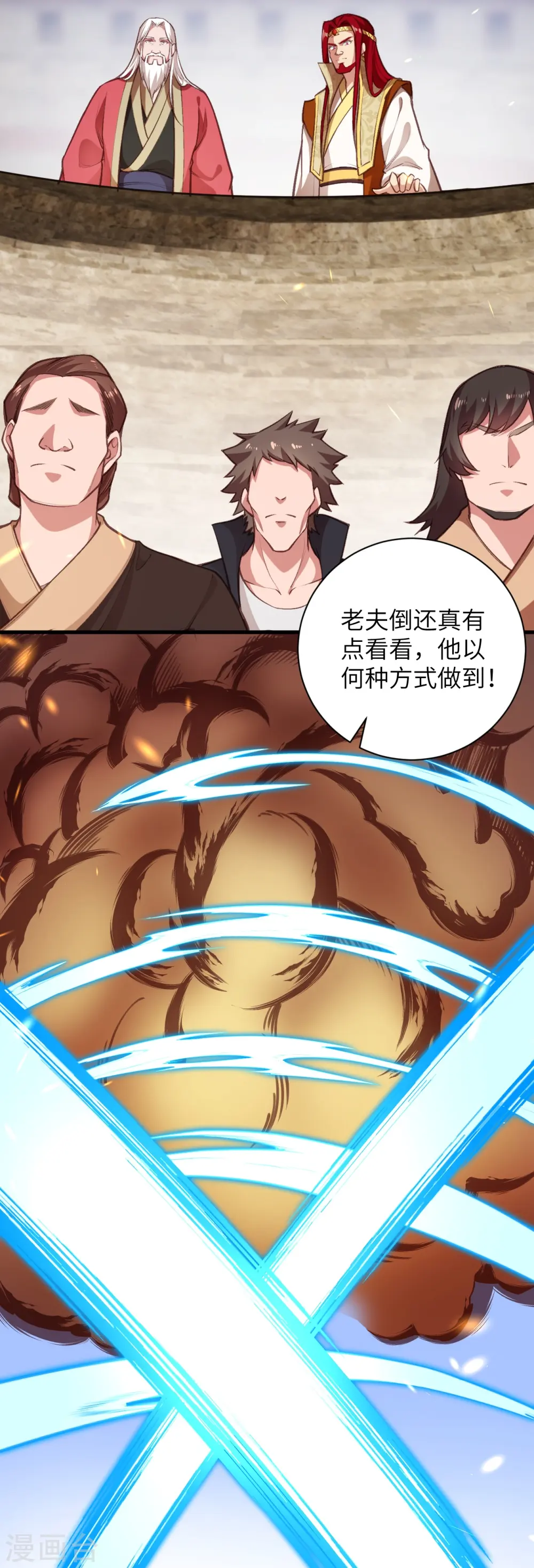 第458话 云澈逃跑了？41