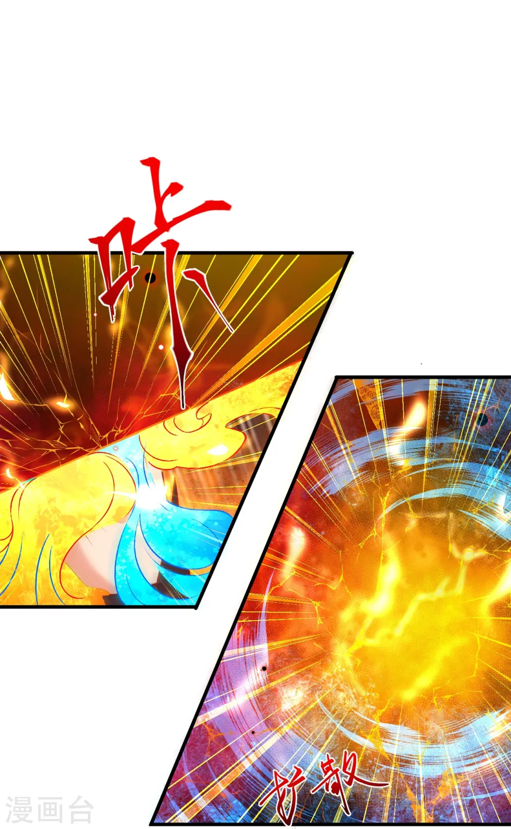 第517话 魔劫化身10